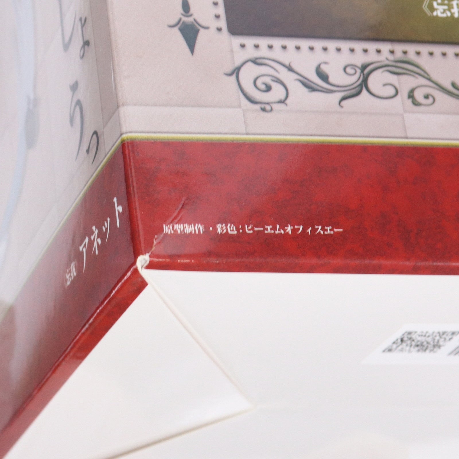 【中古即納】[FIG] 忘我(ぼうが) アネット スパイ教室 1/7 完成品 フィギュア KADOKAWA(カドカワ)/グッドスマイルカンパニー(20240309)