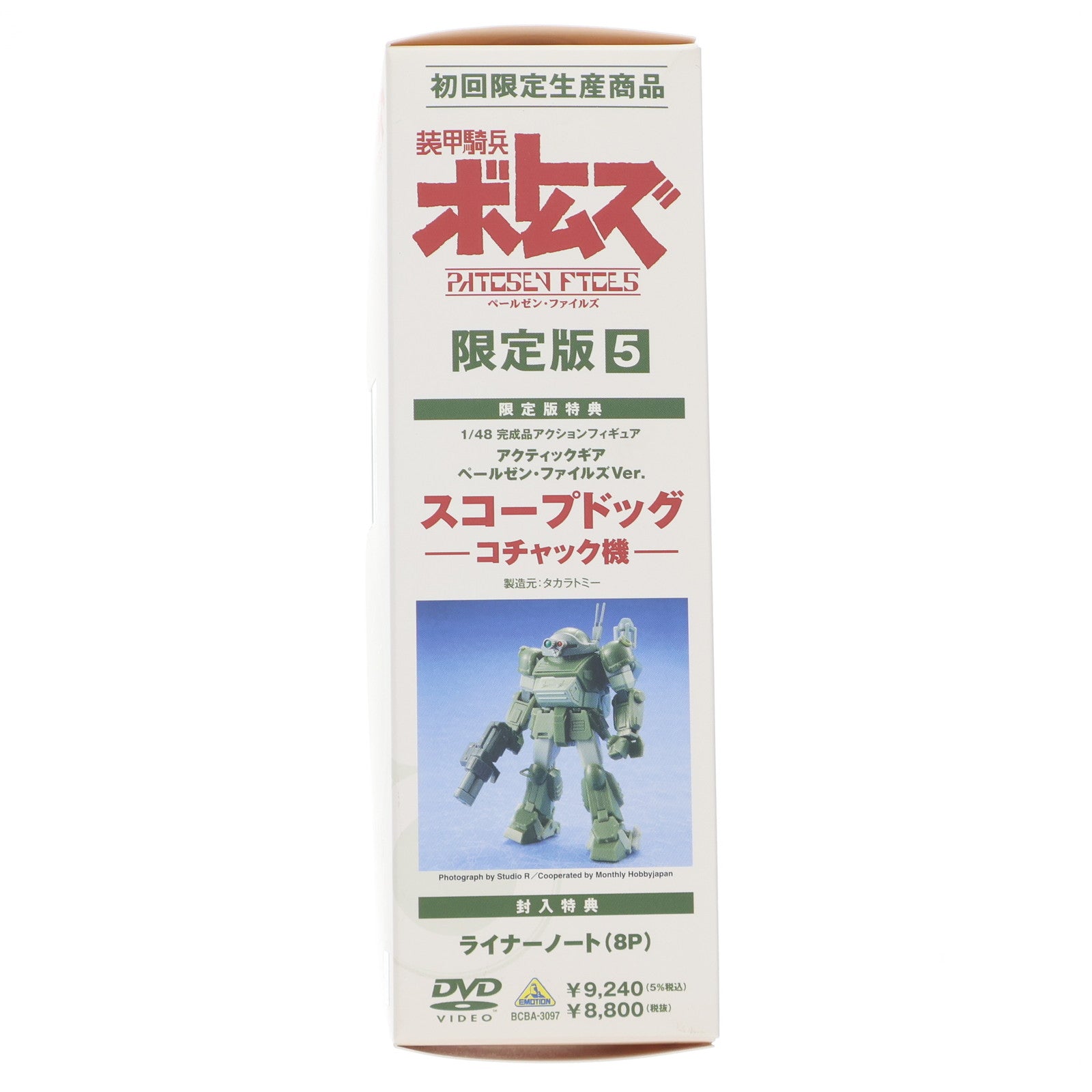 【中古即納】[FIG] (フィギュア単品) アクティックギア PFSP-05 スコープドッグ コチャック機 ペールゼン・ファイルズVer. DVD 装甲騎兵ボトムズ ペールゼン・ファイルズ5巻初回限定版特典 1/48 完成品 可動フィギュア タカラトミー(20080625)