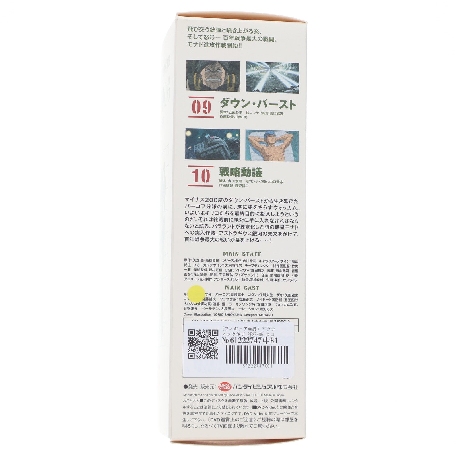 【中古即納】[FIG] (フィギュア単品) アクティックギア PFSP-05 スコープドッグ コチャック機 ペールゼン・ファイルズVer. DVD 装甲騎兵ボトムズ ペールゼン・ファイルズ5巻初回限定版特典 1/48 完成品 可動フィギュア タカラトミー(20080625)