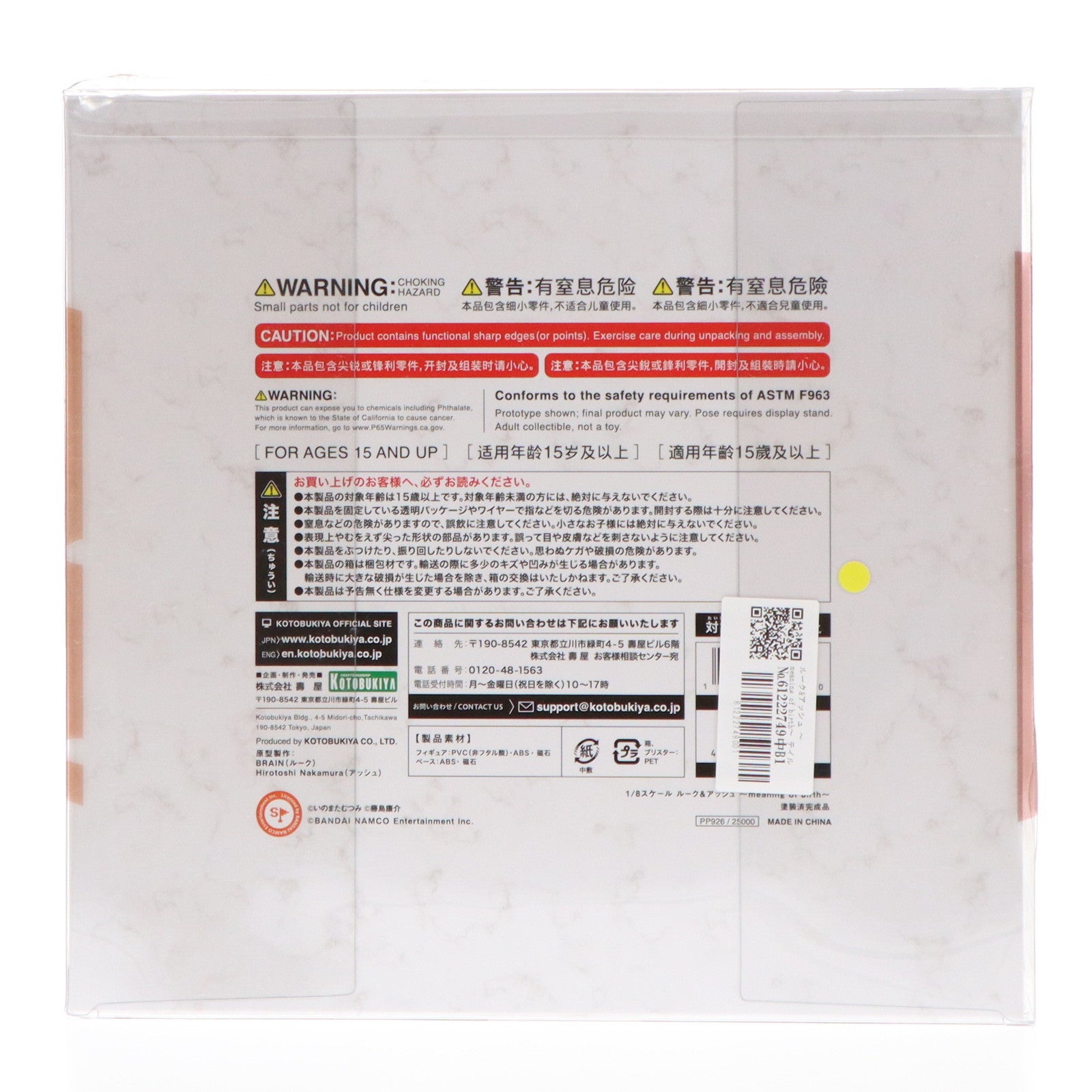 【中古即納】[FIG] ルーク&アッシュ ～meaning of birth～ テイルズ オブ ジ アビス 1/8 完成品 フィギュア(PP926) コトブキヤ(20210630)