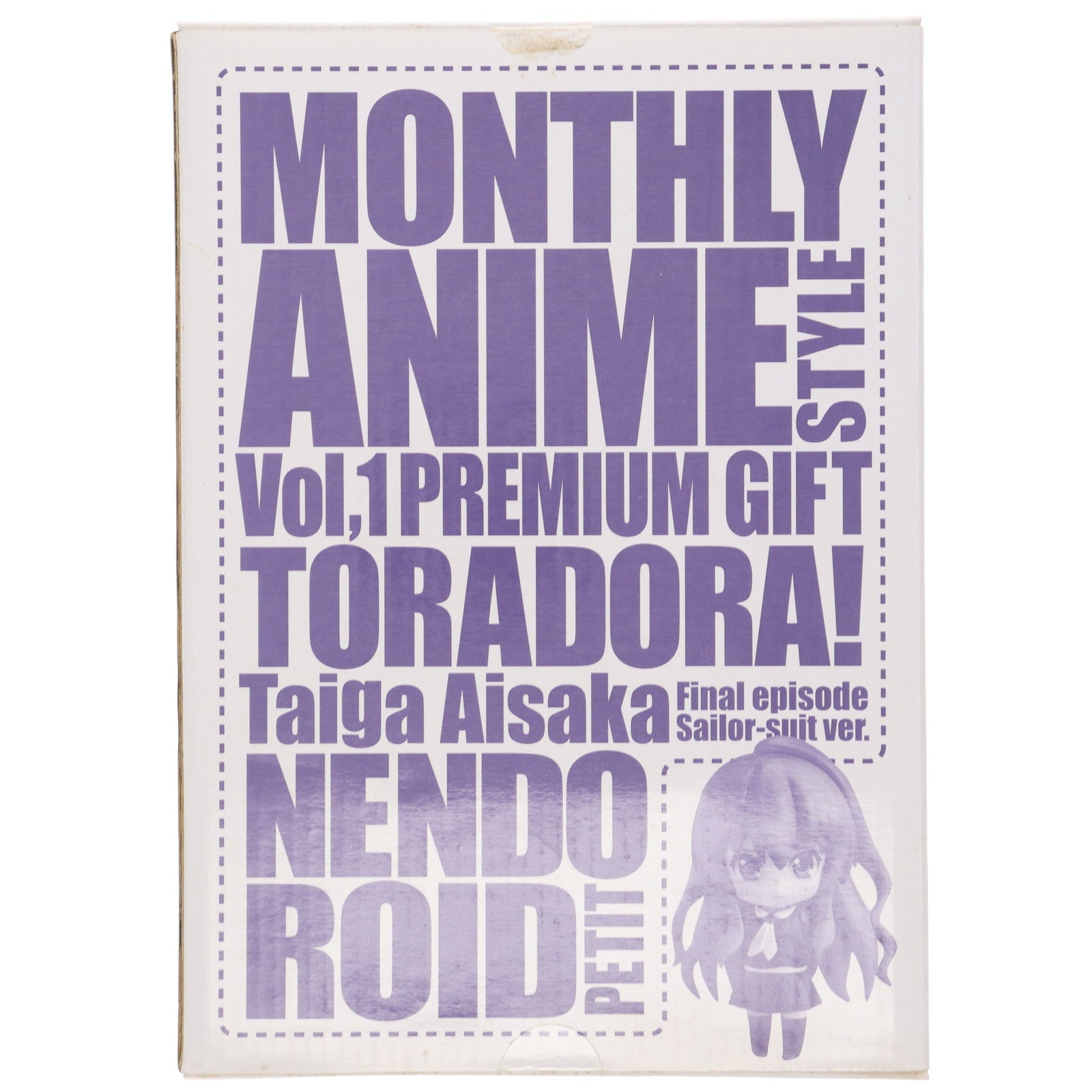 【中古即納】[FIG] (フィギュア単品) ねんどろいどぷち 逢坂大河(あいさかたいが) 最終回 セーラー服ver. 月刊アニメスタイル付録とらドラ! 完成品 可動フィギュア スタイル(20110525)