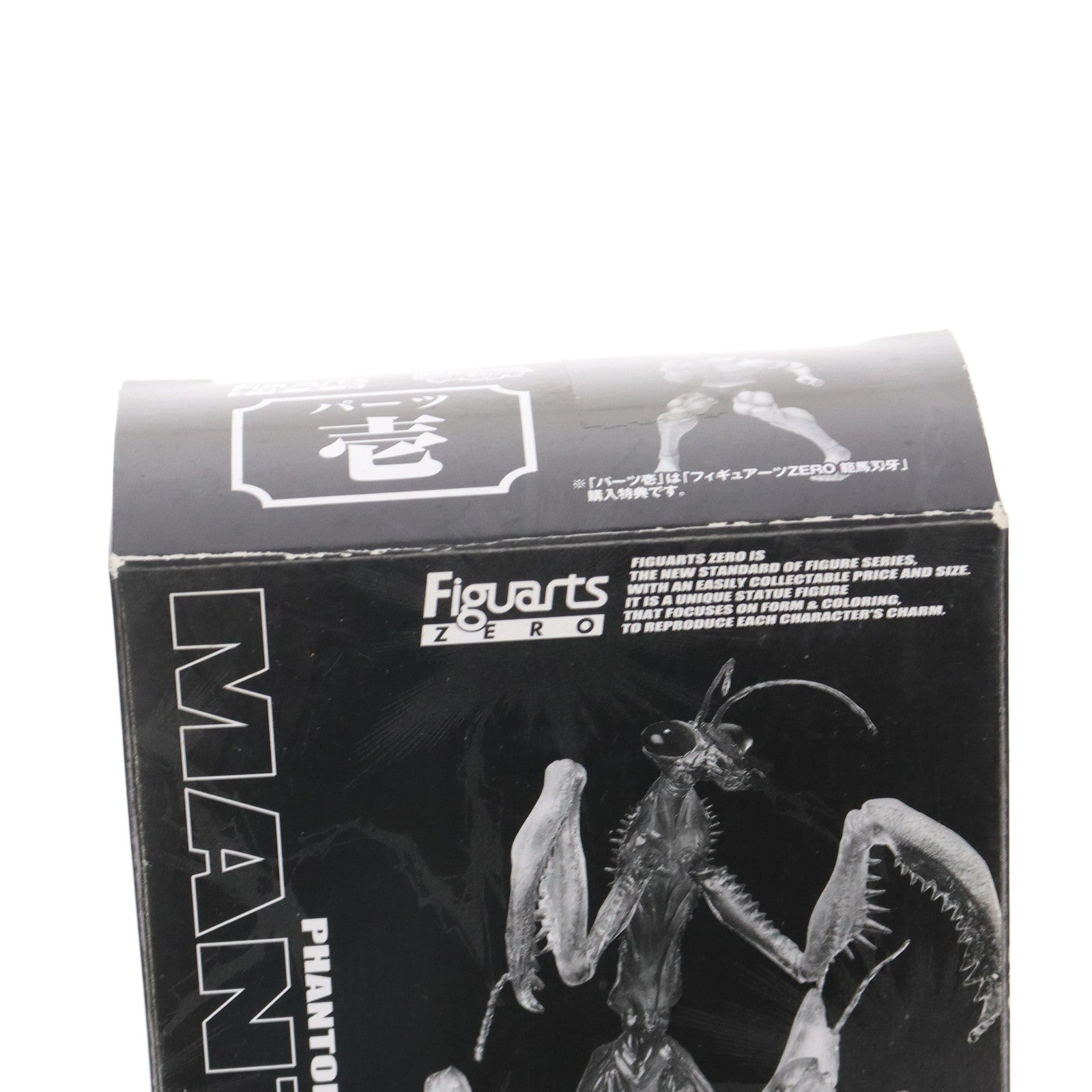 【中古即納】[FIG] (特典単品) カマキリパーツ壱 フィギュアーツZERO 範馬刃牙(はんまばき) 購入特典 フィギュア バンダイ(20120915)