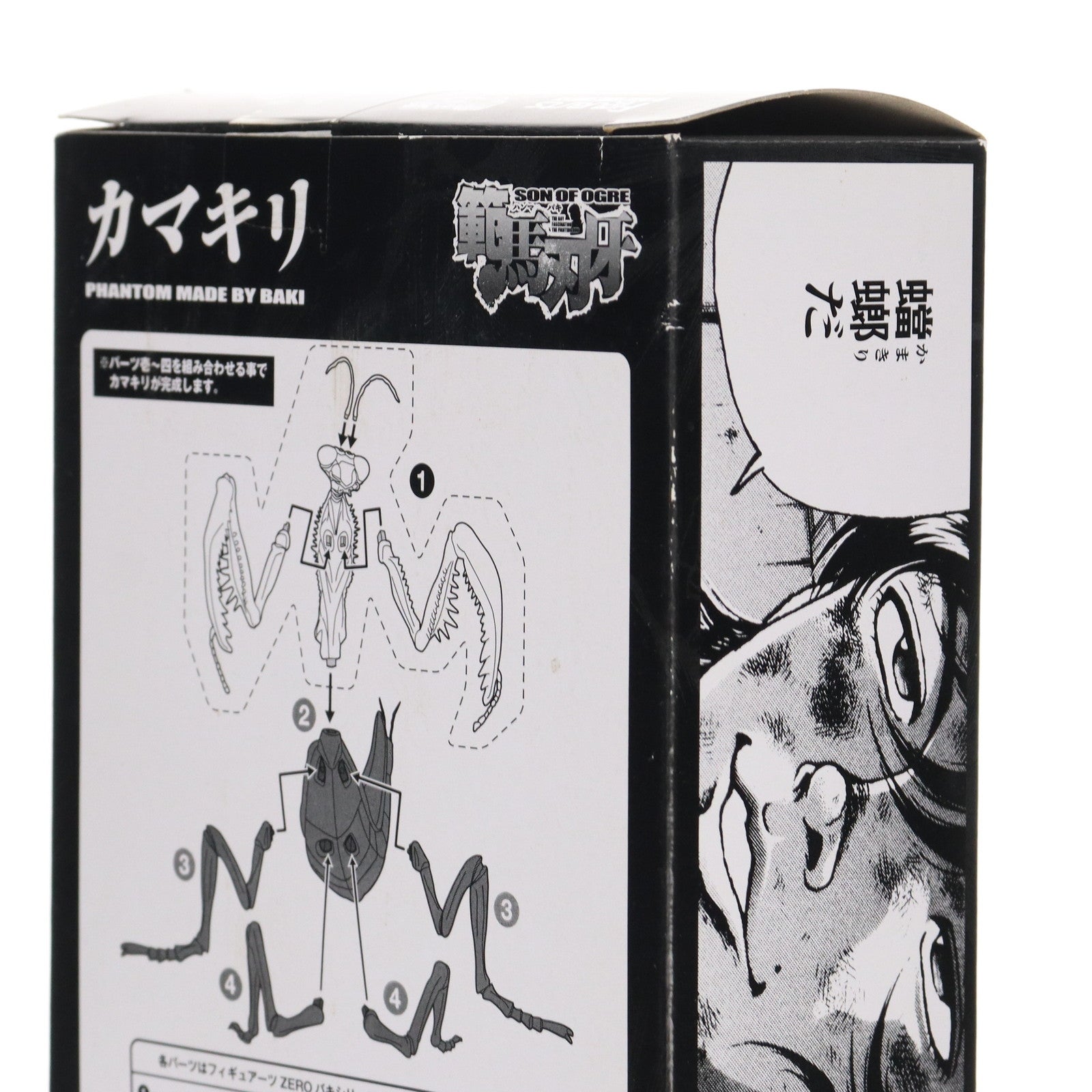 【中古即納】[FIG] (特典単品) カマキリパーツ壱 フィギュアーツZERO 範馬刃牙(はんまばき) 購入特典 フィギュア バンダイ(20120915)