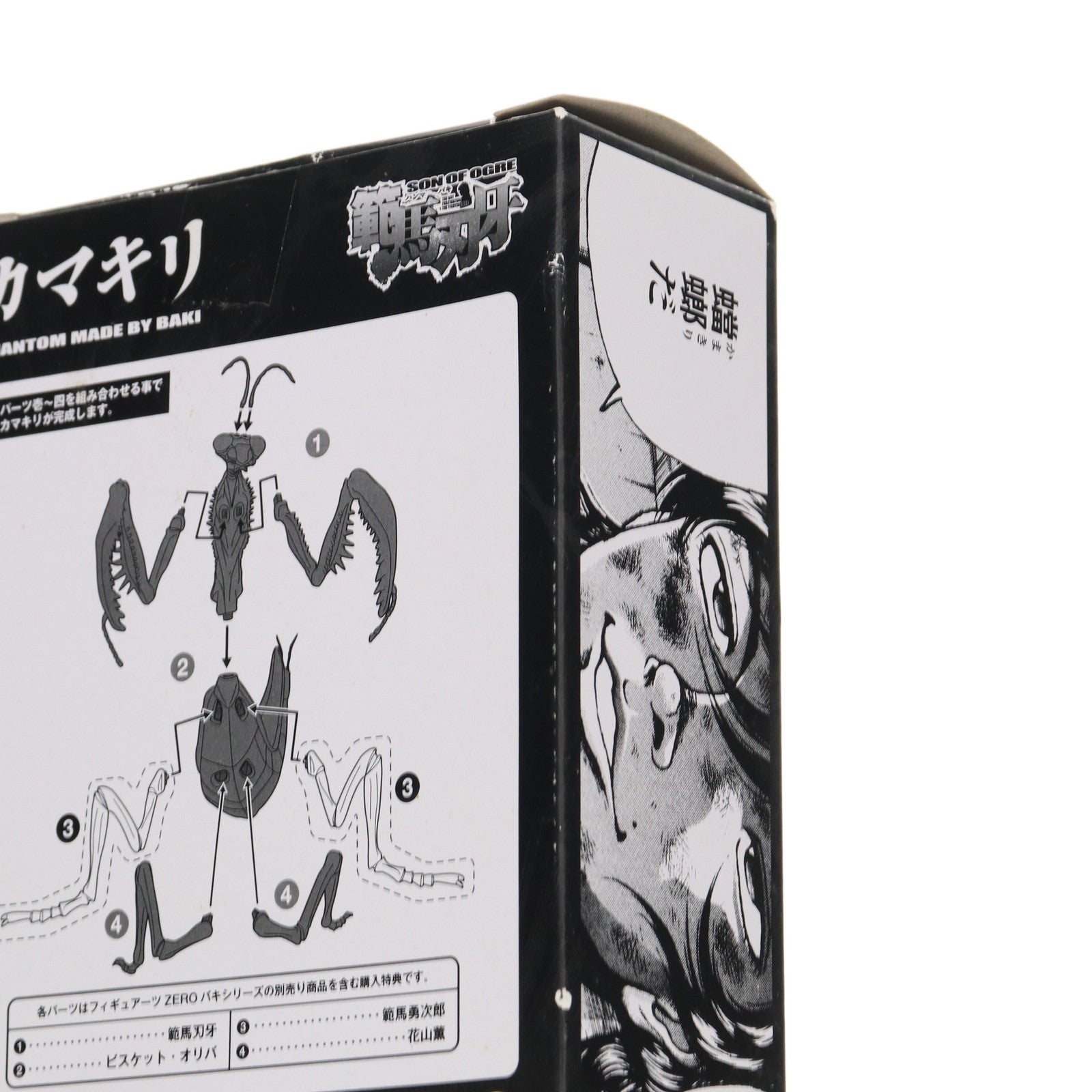 【中古即納】[FIG] (特典単品) カマキリパーツ参 フィギュアーツZERO 範馬勇次郎(はんまゆうじろう) 購入特典 範馬刃牙(はんまばき) フィギュア バンダイ(20121027)