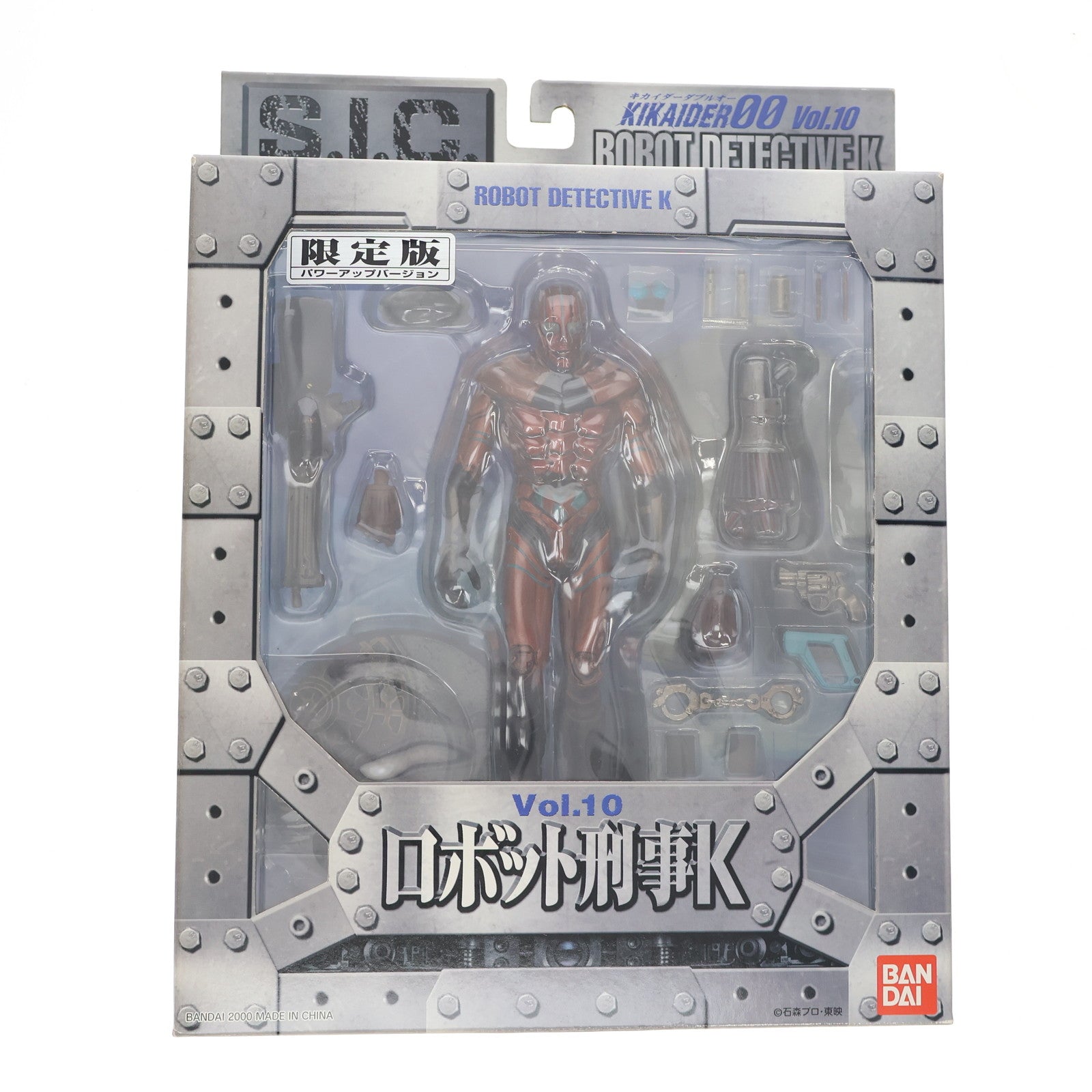 【中古即納】[FIG] S.I.C. VOL.10 ロボット刑事K パワーアップVer. 限定版 KIKAIDER00(キカイダーダブルオー) 完成品 フィギュア バンダイ(20170101)