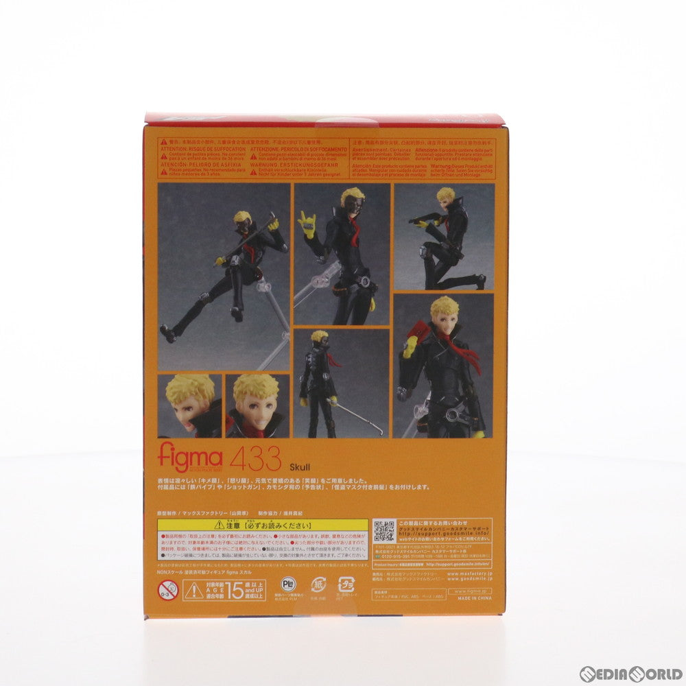 【中古即納】[FIG] figma(フィグマ) 433 スカル PERSONA5 the Animation(ペルソナ5 ジ アニメーション) 完成品 可動フィギュア マックスファクトリー(20191101)
