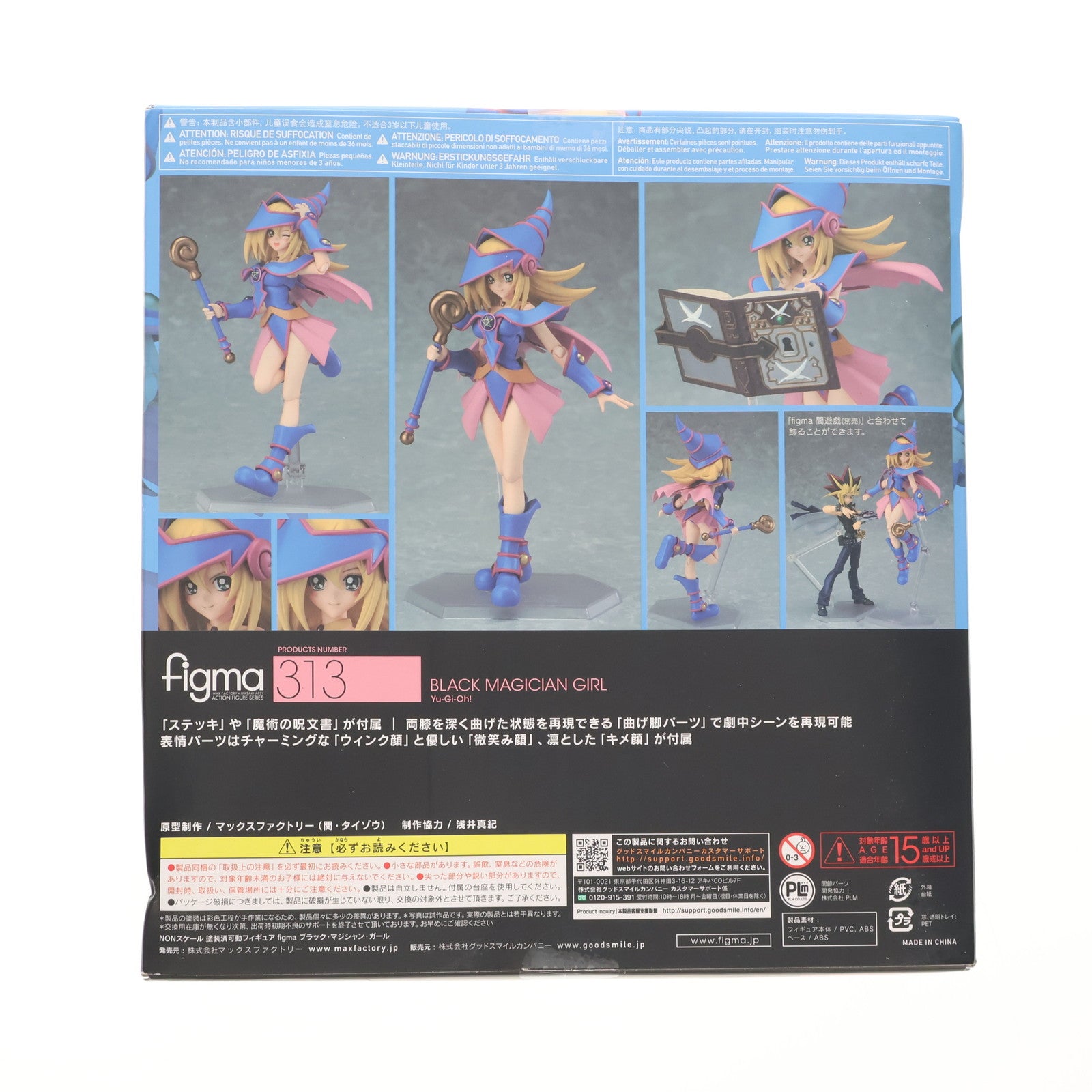 【中古即納】[FIG] (再販) figma(フィグマ) 313 ブラック・マジシャン・ガール 遊☆戯☆王デュエルモンスターズ 完成品 可動フィギュア マックスファクトリー(20200828)