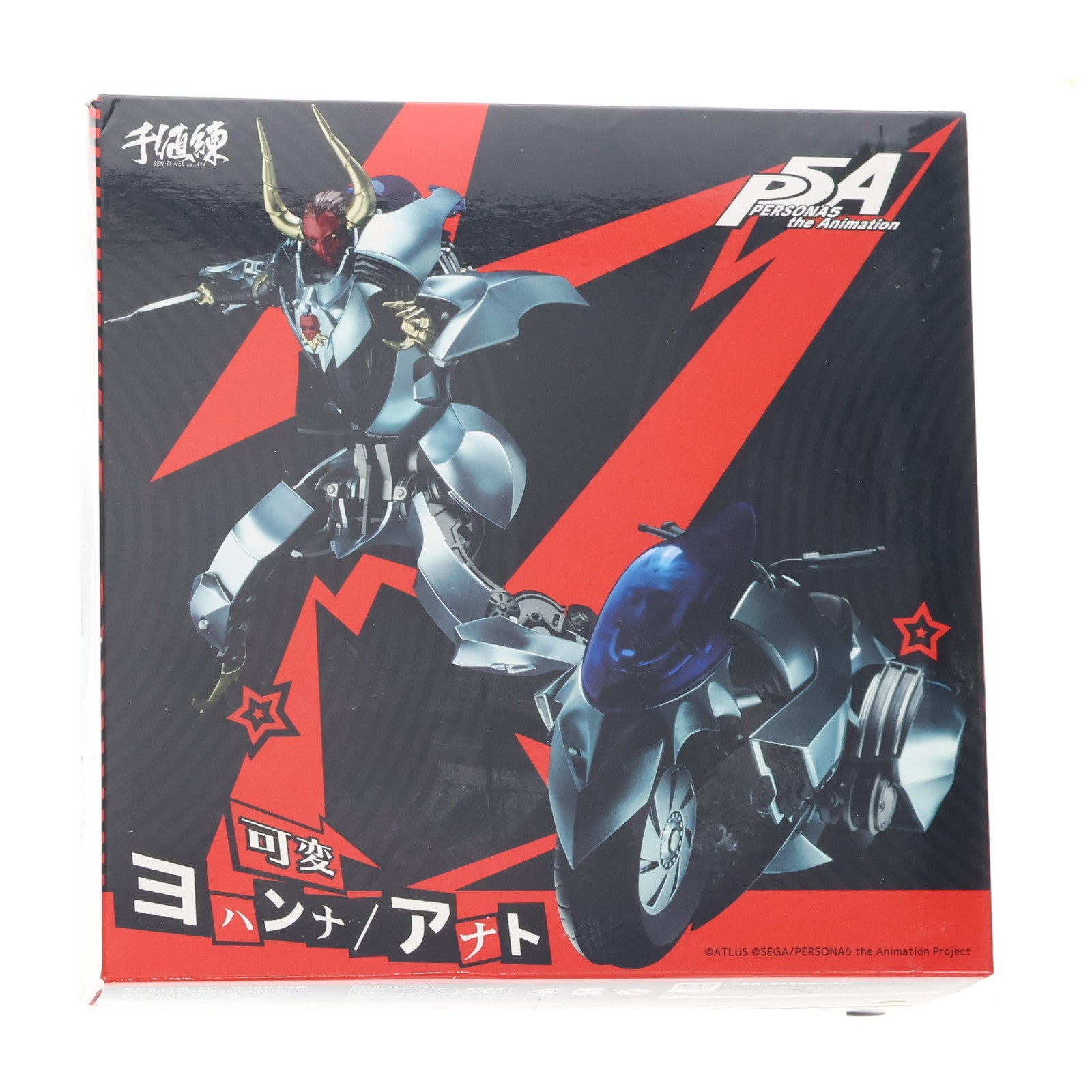 【中古即納】[FIG] 可変ヨハンナ/アナト PERSONA5 the Animation(ペルソナ5 ジ アニメーション) 完成品 可動フィギュア 千値練(せんちねる)(20200530)