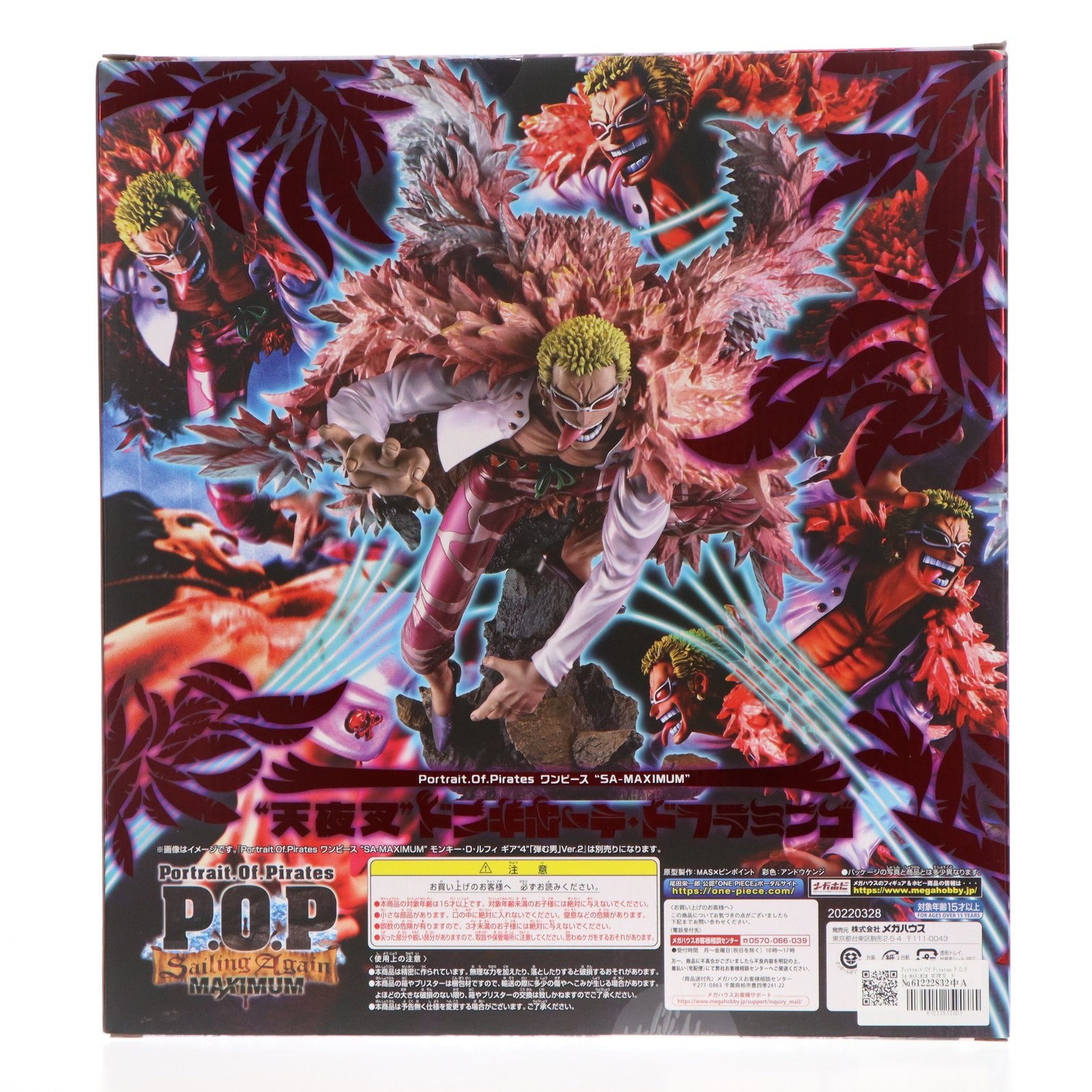 【中古即納】[FIG] Portrait.Of.Pirates P.O.P SA-MAXIMUM 天夜叉 ドンキホーテ・ドフラミンゴ ONE PIECE(ワンピース) 完成品 フィギュア 一部店舗&オンラインショップ限定 メガハウス(20220531)