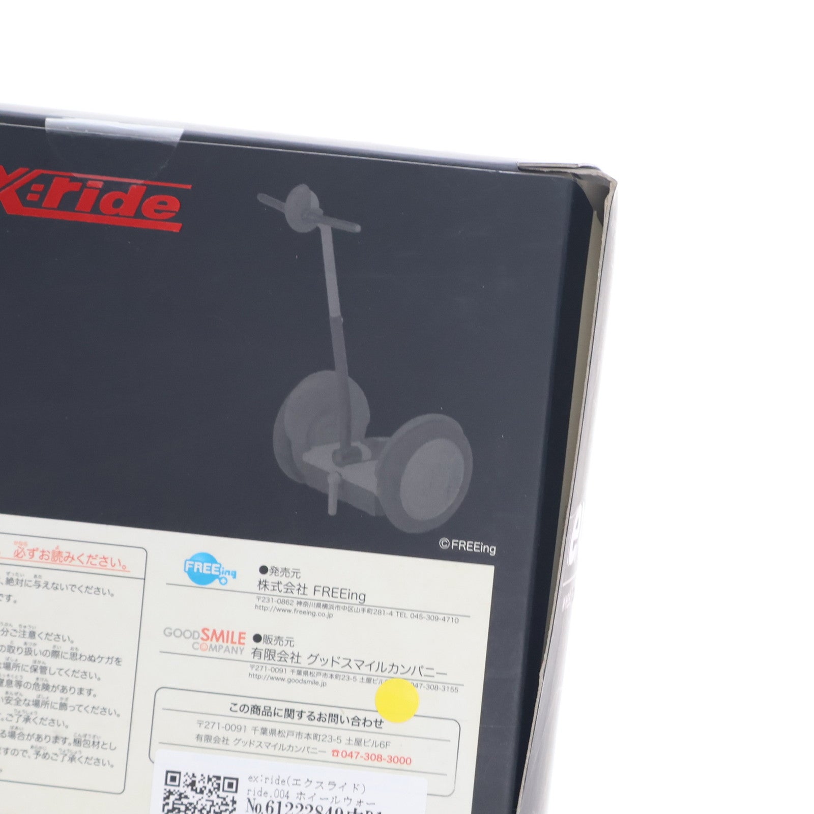 【中古即納】[FIG] ex:ride(エクスライド) ride.004 ホイールウォーカー レッド ex:ride(エクスライド) 完成品 フィギュア FREEing(フリーイング)(20100327)