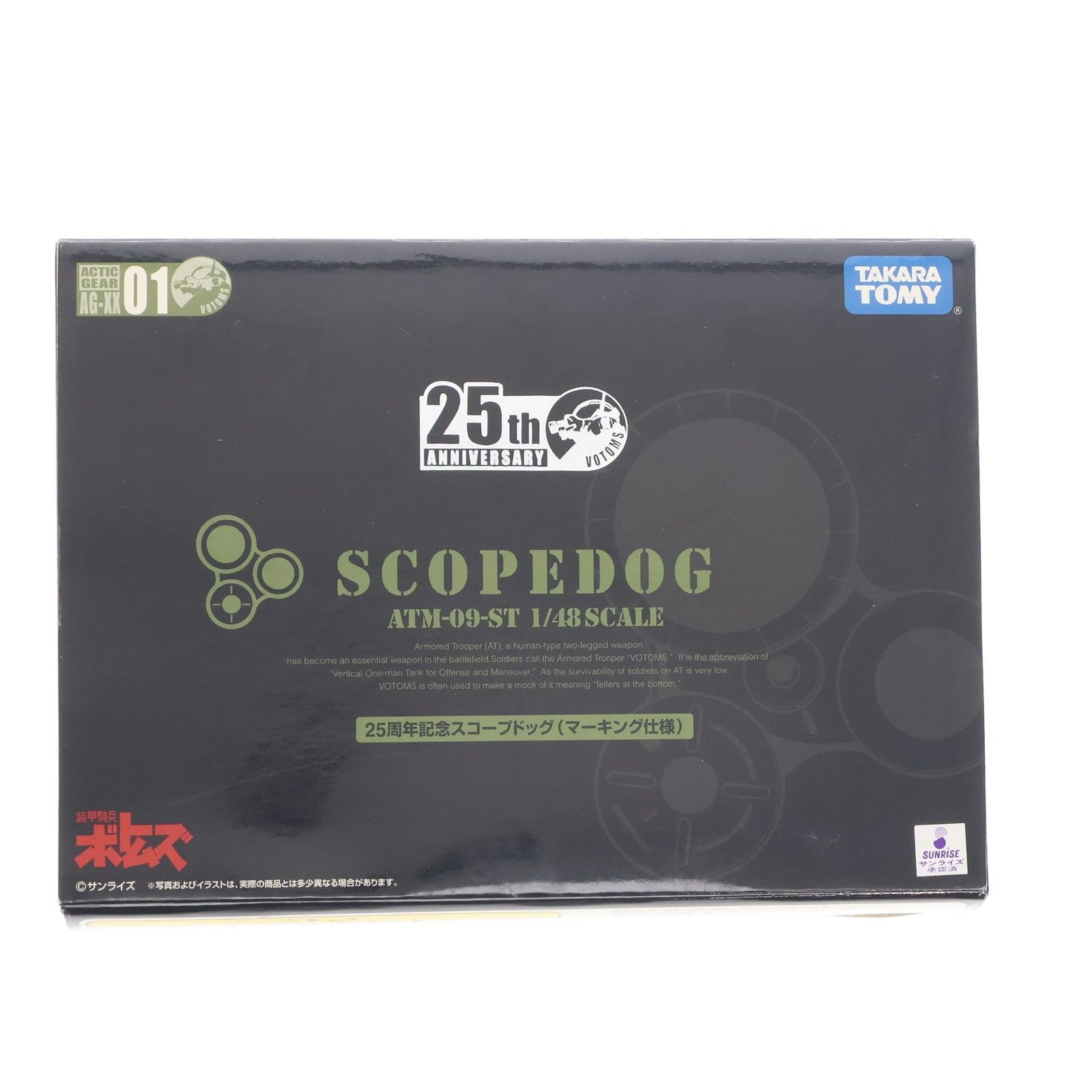 【中古即納】[FIG] アクティックギア AG-XX01 25周年記念スコープドッグ 装甲騎兵ボトムズ 1/48 半完成品 可動フィギュア タカラ(20080221)