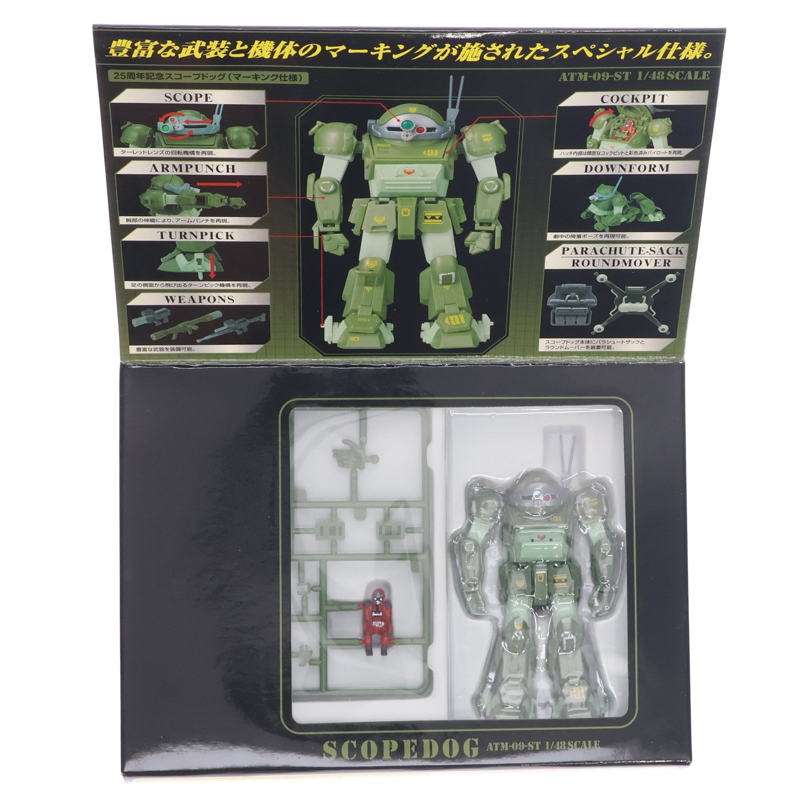 【中古即納】[FIG] アクティックギア AG-XX01 25周年記念スコープドッグ 装甲騎兵ボトムズ 1/48 半完成品 可動フィギュア タカラ(20080221)