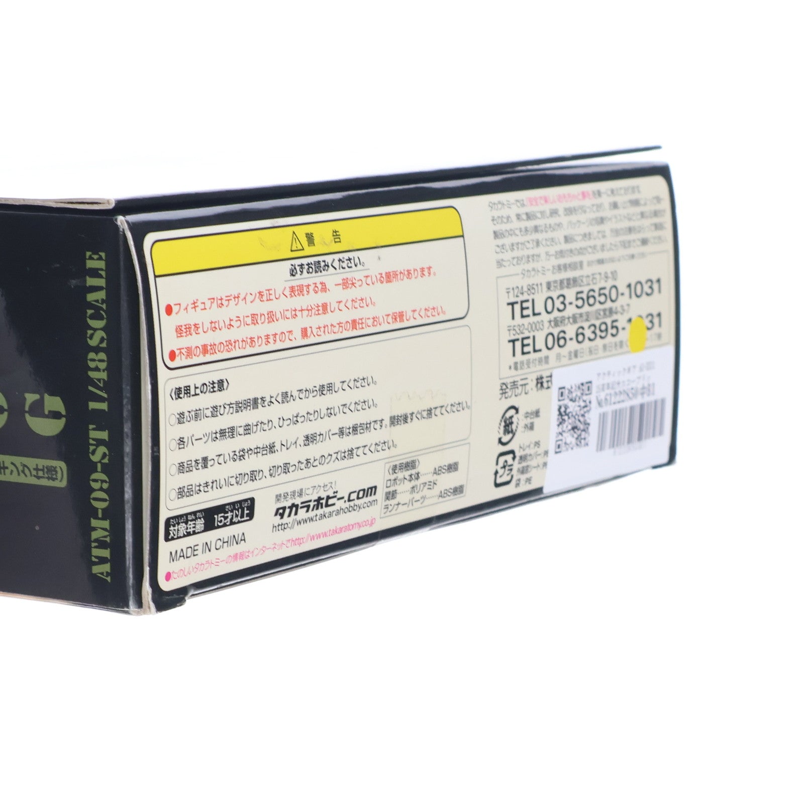 【中古即納】[FIG] アクティックギア AG-XX01 25周年記念スコープドッグ 装甲騎兵ボトムズ 1/48 半完成品 可動フィギュア タカラ(20080221)