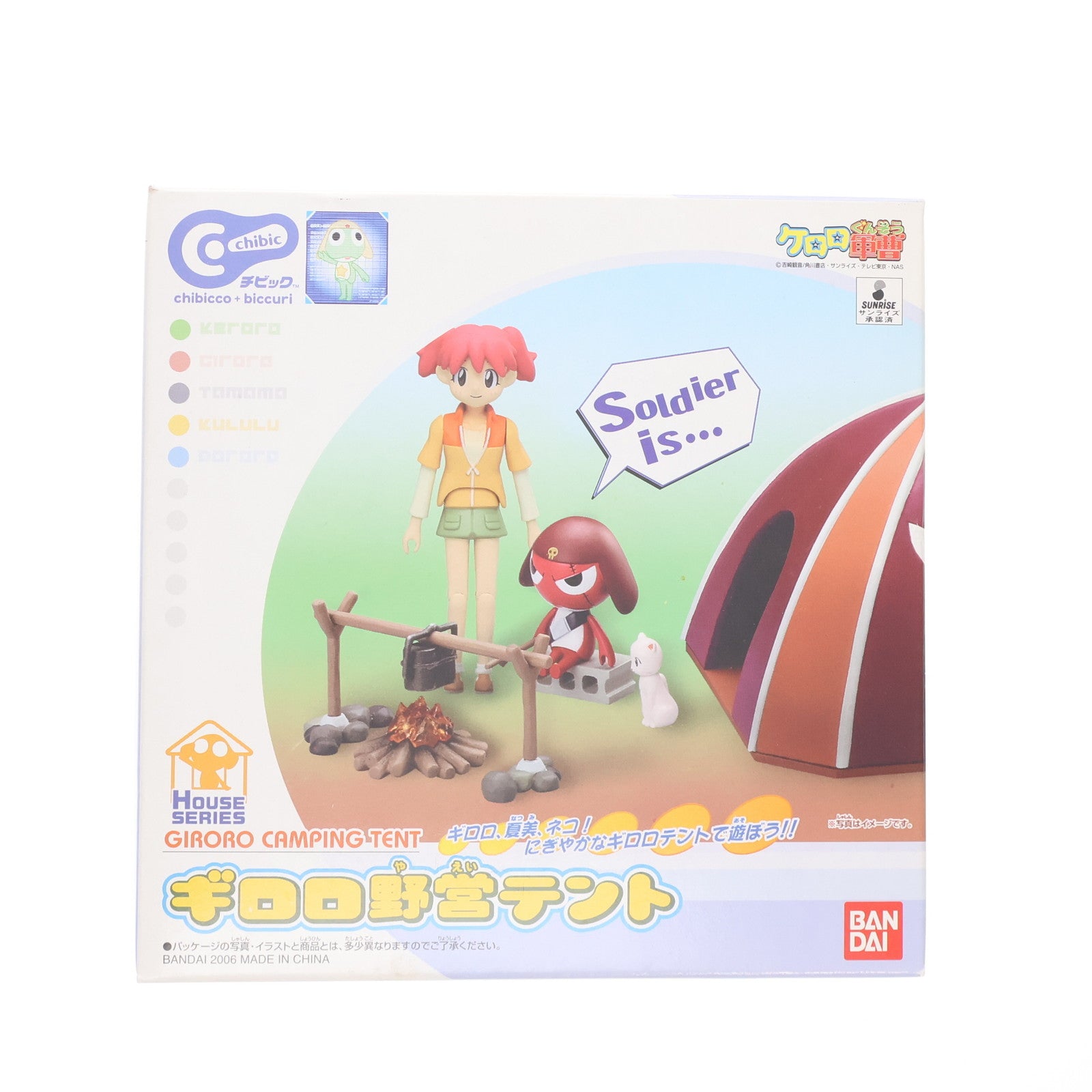 【中古即納】[FIG] HOUSE SERIES Chibic ギロロ野営テント ケロロ軍曹 完成品 フィギュア バンダイ(20060812)