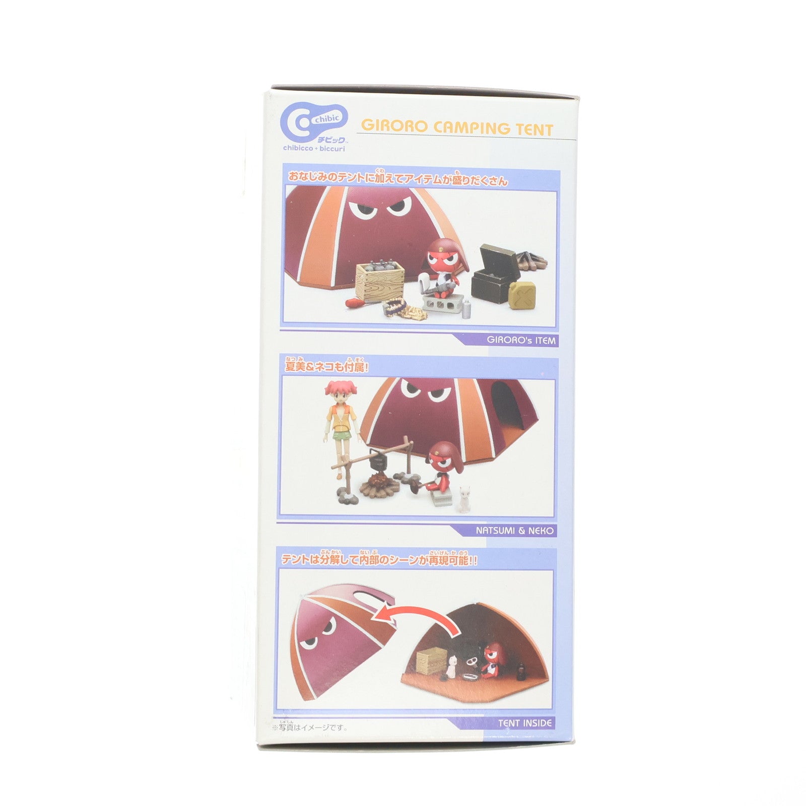 【中古即納】[FIG] HOUSE SERIES Chibic ギロロ野営テント ケロロ軍曹 完成品 フィギュア バンダイ(20060812)
