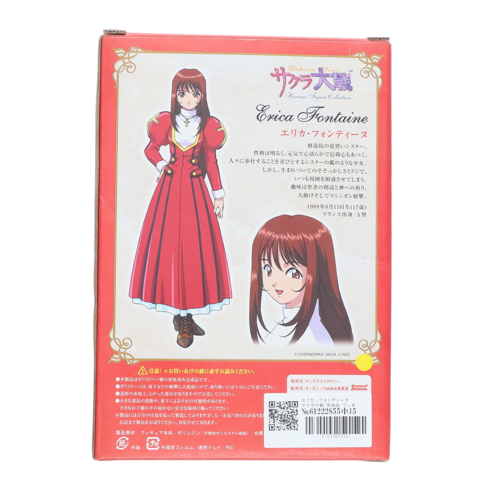 【中古即納】[FIG] エリカ・フォンティーヌ サクラ大戦 完成品 フィギュア マックスファクトリー(20031031)
