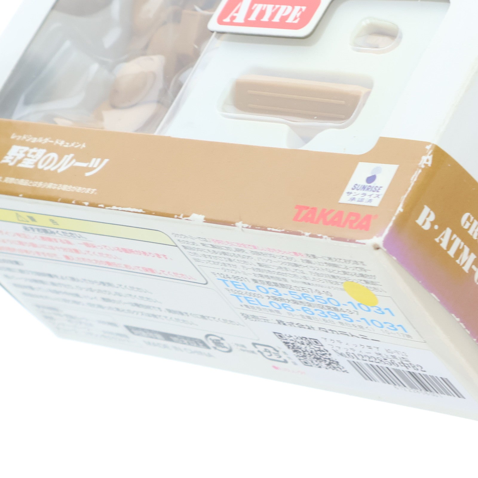 【中古即納】[FIG] アクティックギア AG-V12 ファッティー 地上用A型 装甲騎兵ボトムズ レッドショルダードキュメント 野望のルーツ 1/48 完成品 可動フィギュア タカラトミー(20060921)