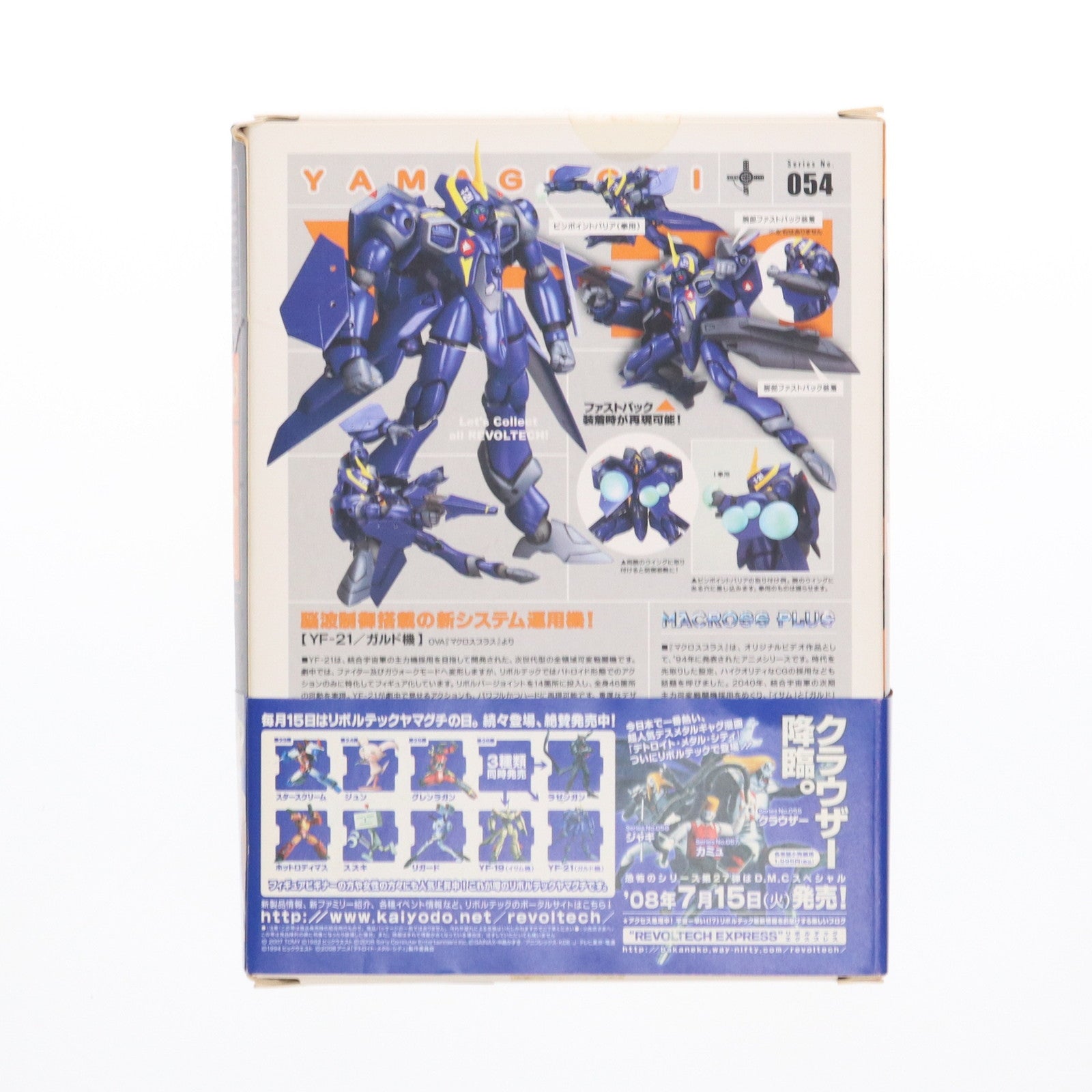 【中古即納】[FIG] リボルテックヤマグチ No.054 YF-21/ガルド機 マクロスプラス 完成品 可動フィギュア 海洋堂(20080619)