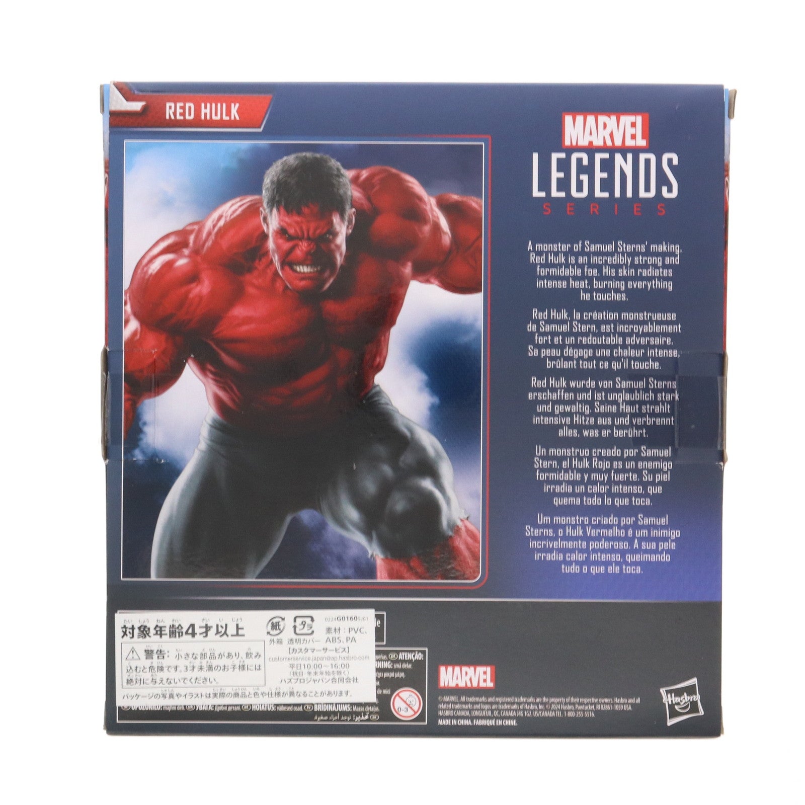 【中古即納】[FIG] マーベル・レジェンド MCUシリーズ レッドハルク[映画『キャプテン・アメリカ:ブレイブ・ニュー・ワールド』] 完成品 6インチ・アクションフィギュア(海外流通版) ハズブロ(20250131)