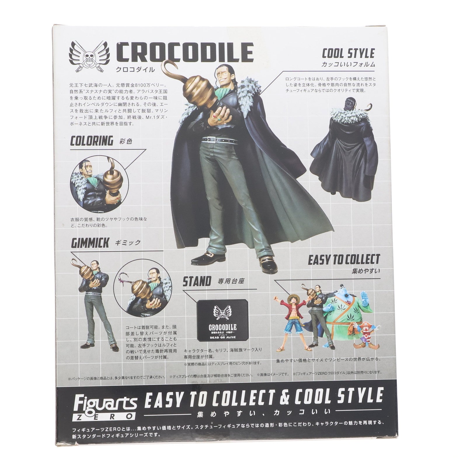 【中古即納】[FIG] フィギュアーツZERO クロコダイル ONE PIECE(ワンピース) 完成品 フィギュア バンダイ(20120218)