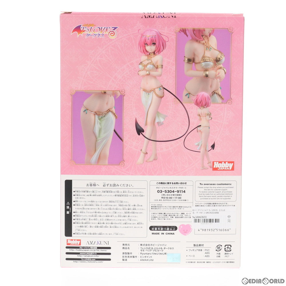 【中古即納】[FIG] モモ・ベリア・デビルーク To LOVEる-とらぶる- ダークネス 1/7 完成品 フィギュア ホビージャパン誌上通販&オンラインショップ限定 ホビージャパン/AMAKUNI(アマクニ)(20200930)