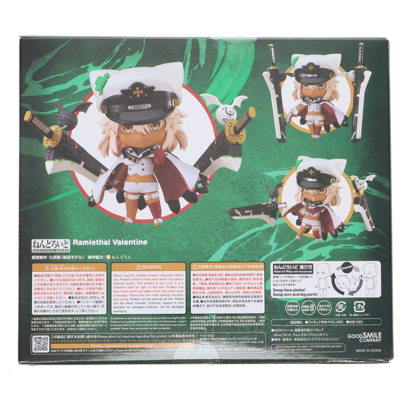 【中古即納】[FIG] GOODSMILE ONLINE SHOP限定 ねんどろいど 1894 ラムレザル=ヴァレンタイン GUILTY GEAR -STRIVE-(ギルティギア ストライヴ) 完成品 可動フィギュア グッドスマイルカンパニー(20221231)