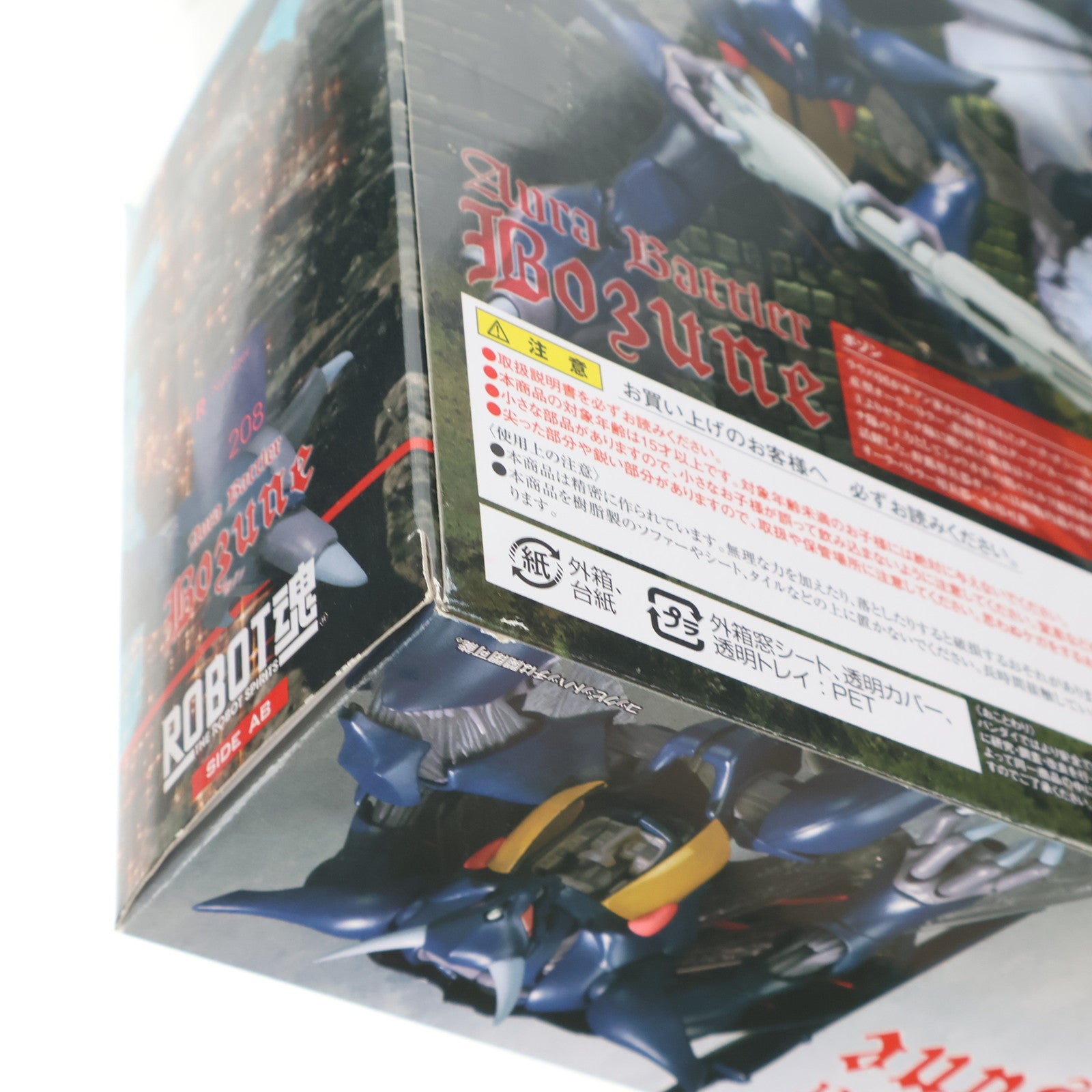 【中古即納】[FIG] ROBOT魂(SIDE AB) ボゾン(マーベル機) 聖戦士ダンバイン 完成品 可動フィギュア バンダイ(20161126)