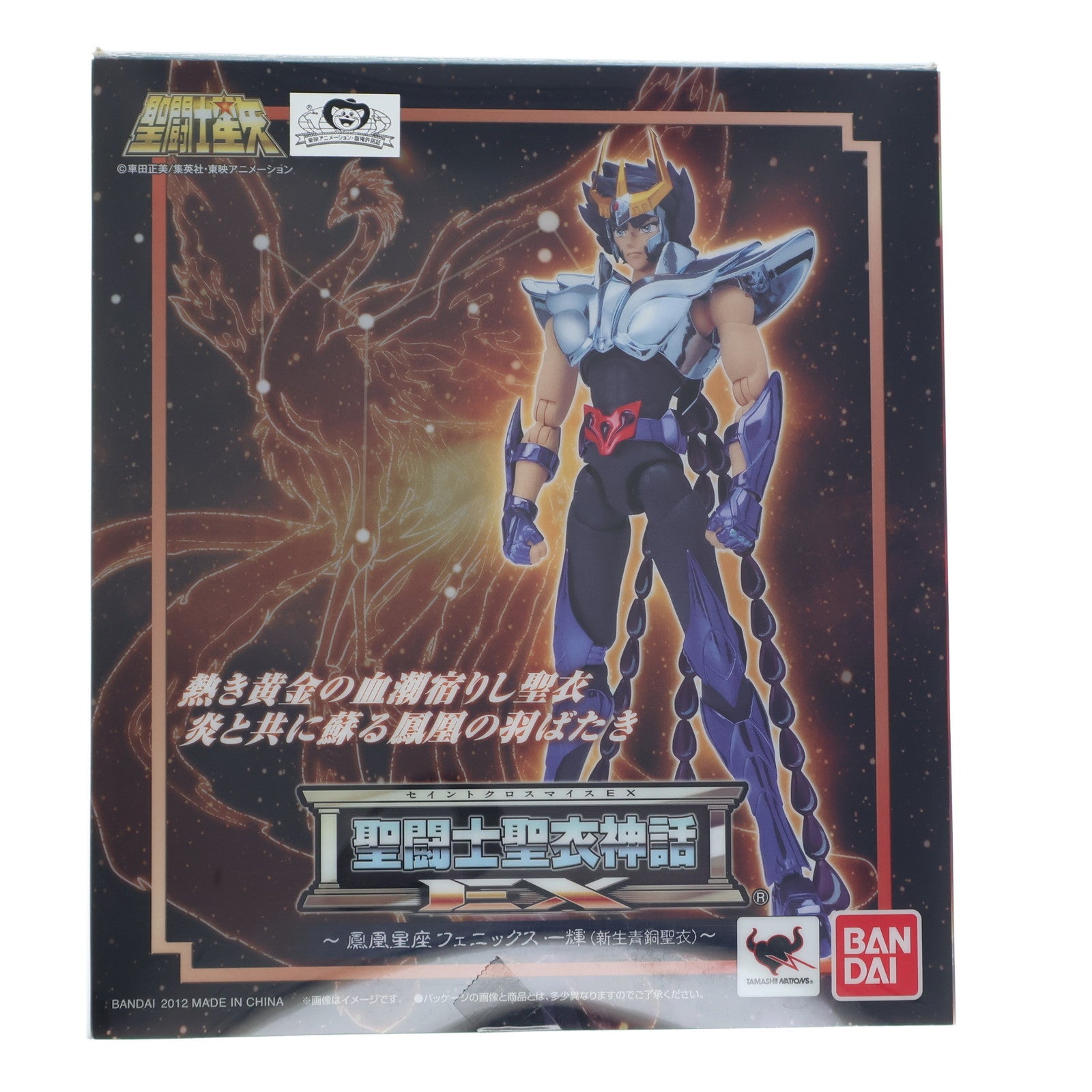 【中古即納】[FIG] 聖闘士聖衣神話EX フェニックス一輝(新生青銅聖衣) 聖闘士星矢 完成品 可動フィギュア バンダイ(20121117)