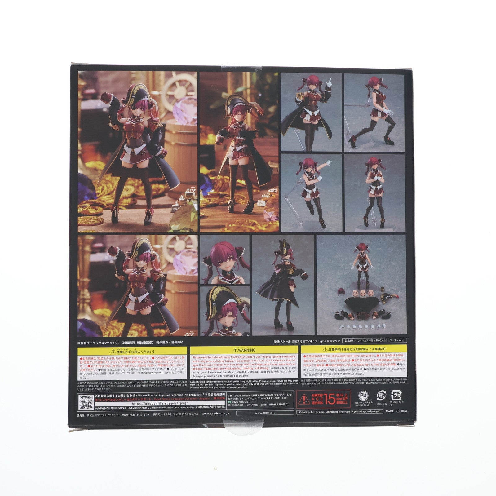 【中古即納】[FIG] GOODSMILE ONLINE SHOP限定特典付属 figma(フィグマ) 577 宝鐘マリン(ほうしょうまりん) ホロライブプロダクション 完成品 可動フィギュア マックスファクトリー(20230723)