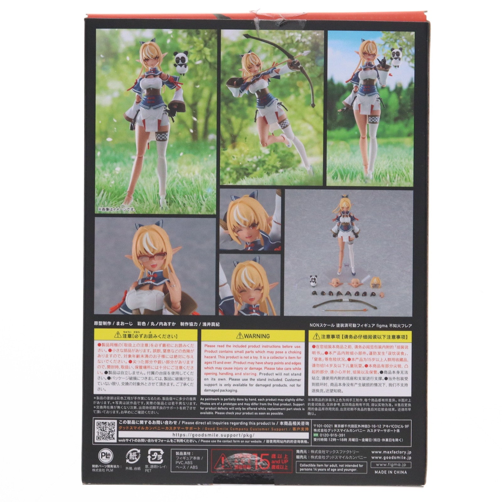 【中古即納】[FIG] figma(フィグマ) 552 不知火フレア(しらぬいふれあ) ホロライブプロダクション 完成品 可動フィギュア マックスファクトリー(20230207)