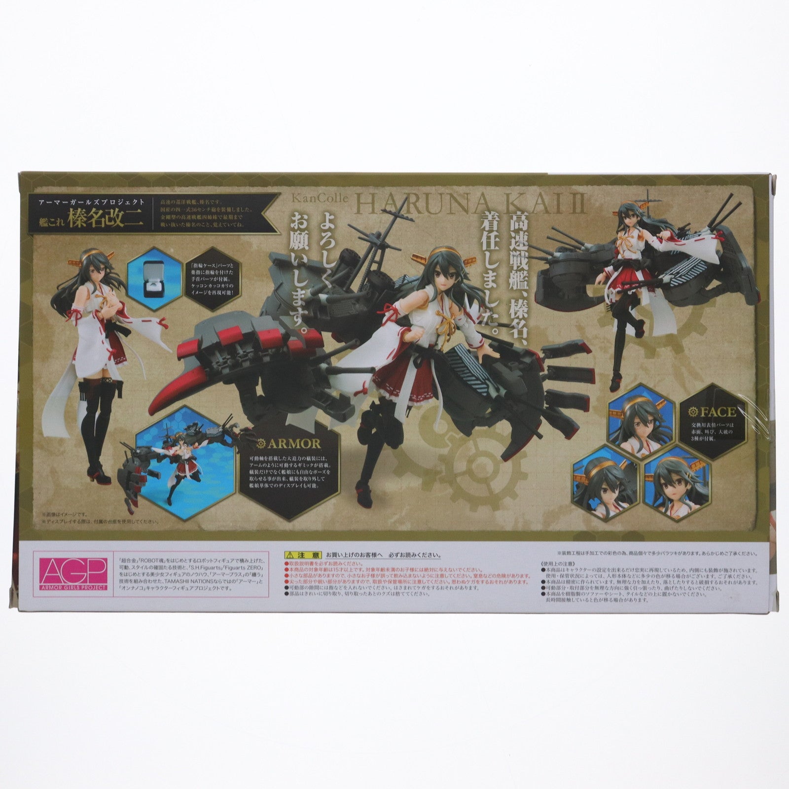 【中古即納】[FIG] 魂ウェブ商店限定 アーマーガールズプロジェクト 艦これ 榛名改二(はるなかいに) 艦隊これくしょん -艦これ- 完成品 可動フィギュア バンダイ(20151231)