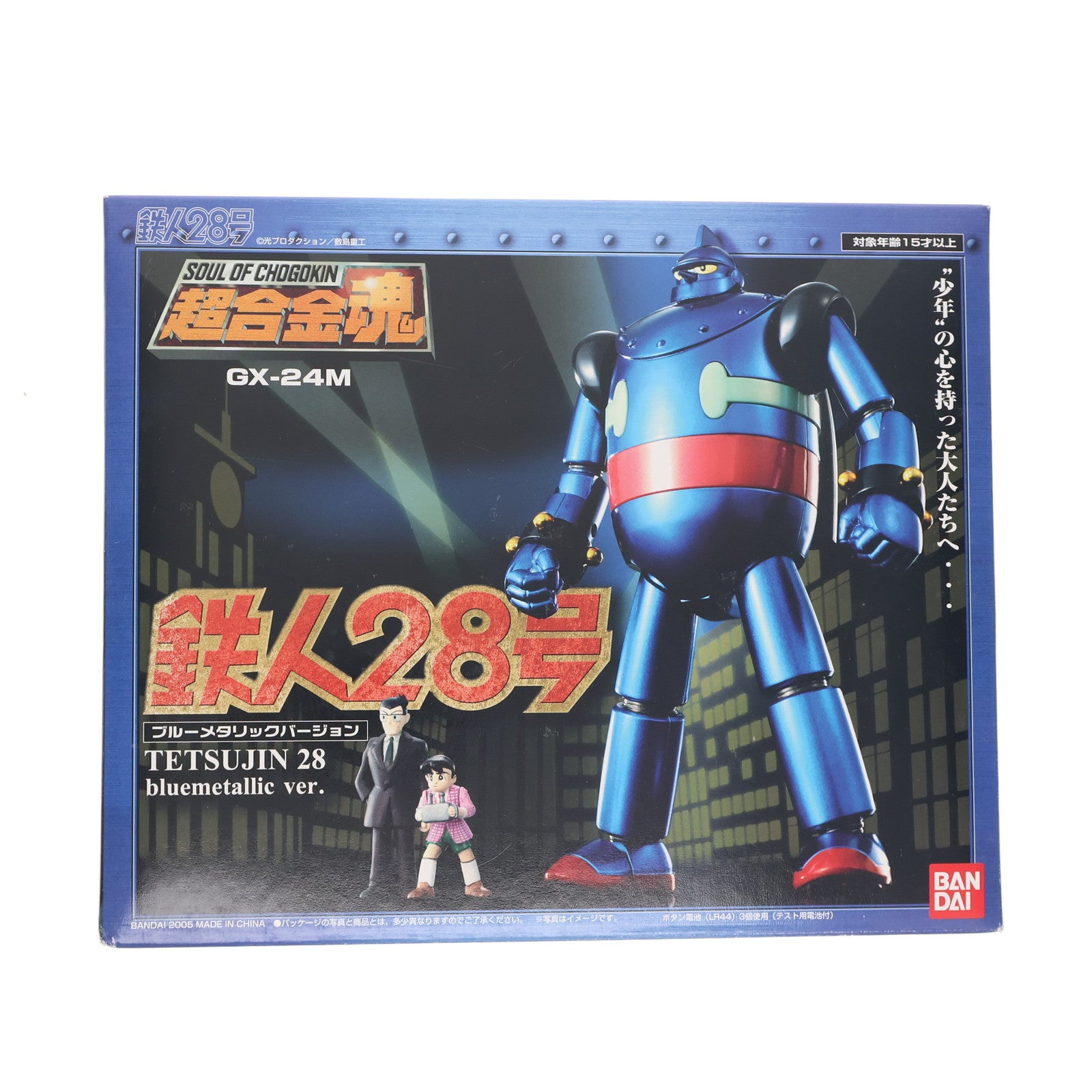 【中古即納】[FIG] 超合金魂 GX-24M 鉄人28号(ブルーメタルバージョン) 完成品トイ バンダイ(20051130)