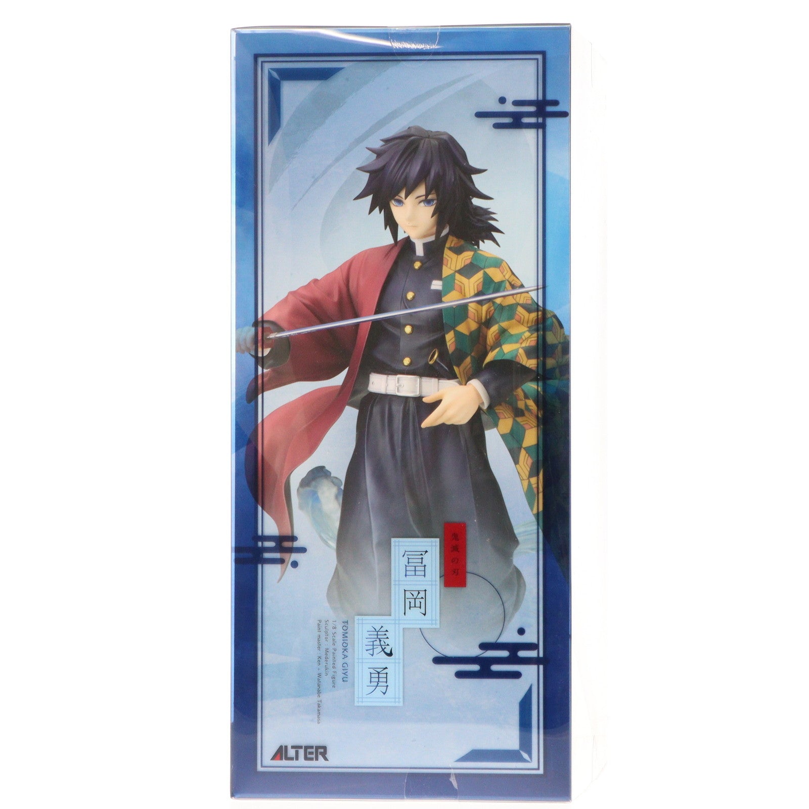 【中古即納】[FIG] 冨岡義勇(とみおかぎゆう) 鬼滅の刃 1/8 完成品 フィギュア アルター(20230611)