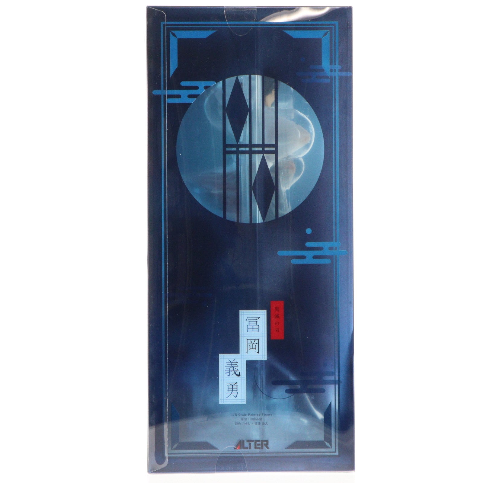 【中古即納】[FIG] 冨岡義勇(とみおかぎゆう) 鬼滅の刃 1/8 完成品 フィギュア アルター(20230611)