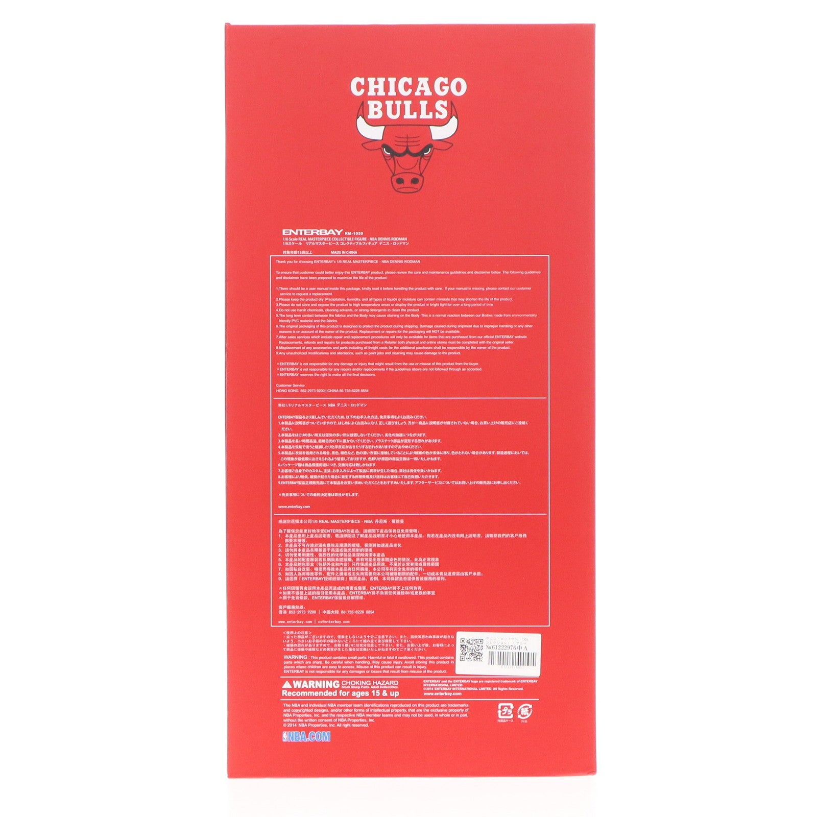 【中古即納】[FIG] リアルマスターピース NBAコレクション デニス・ロッドマン 1/6 コレクティブルフィギュア 完成品 可動フィギュア(RM-1059) ENTERBAY(エンターベイ)(20141026)