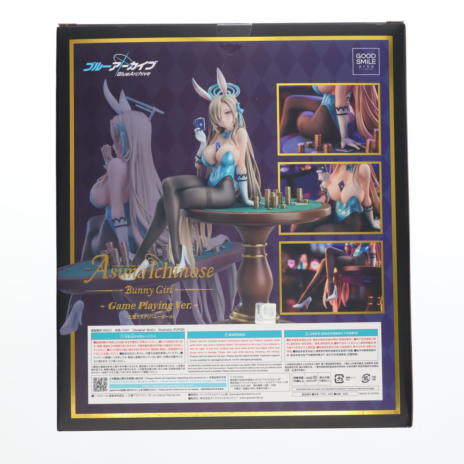 【中古即納】[FIG] 一之瀬アスナ(バニーガール)(いちのせあすな) Game Playing Ver. ブルーアーカイブ -Blue Archive- 1/7 完成品 フィギュア グッドスマイルアーツ上海(20240131)