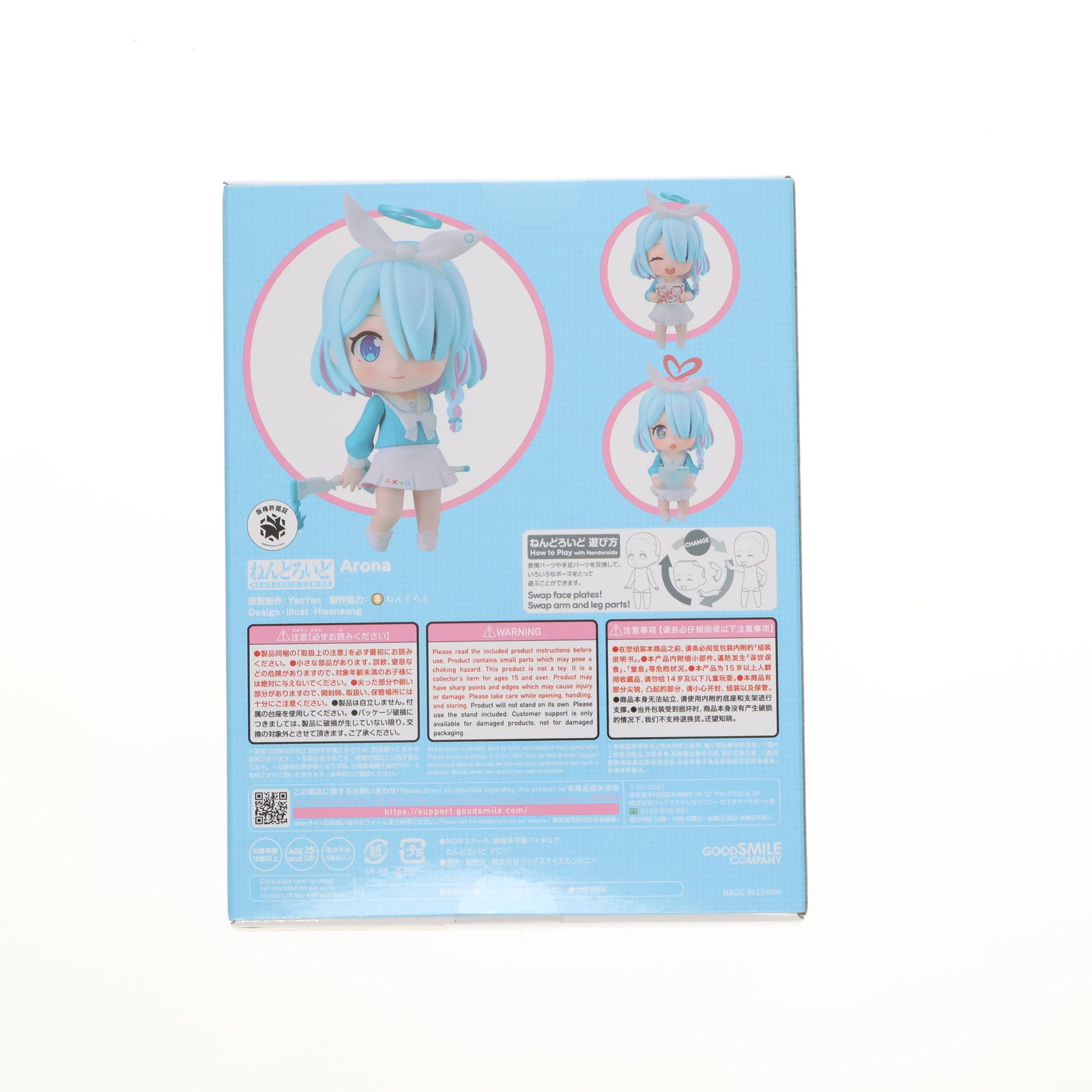 【中古即納】[FIG] GOODSMILE ONLINE SHOP限定特典付属 ねんどろいど 2245 アロナ ブルーアーカイブ -Blue Archive- 完成品 可動フィギュア グッドスマイルカンパニー(20240511)