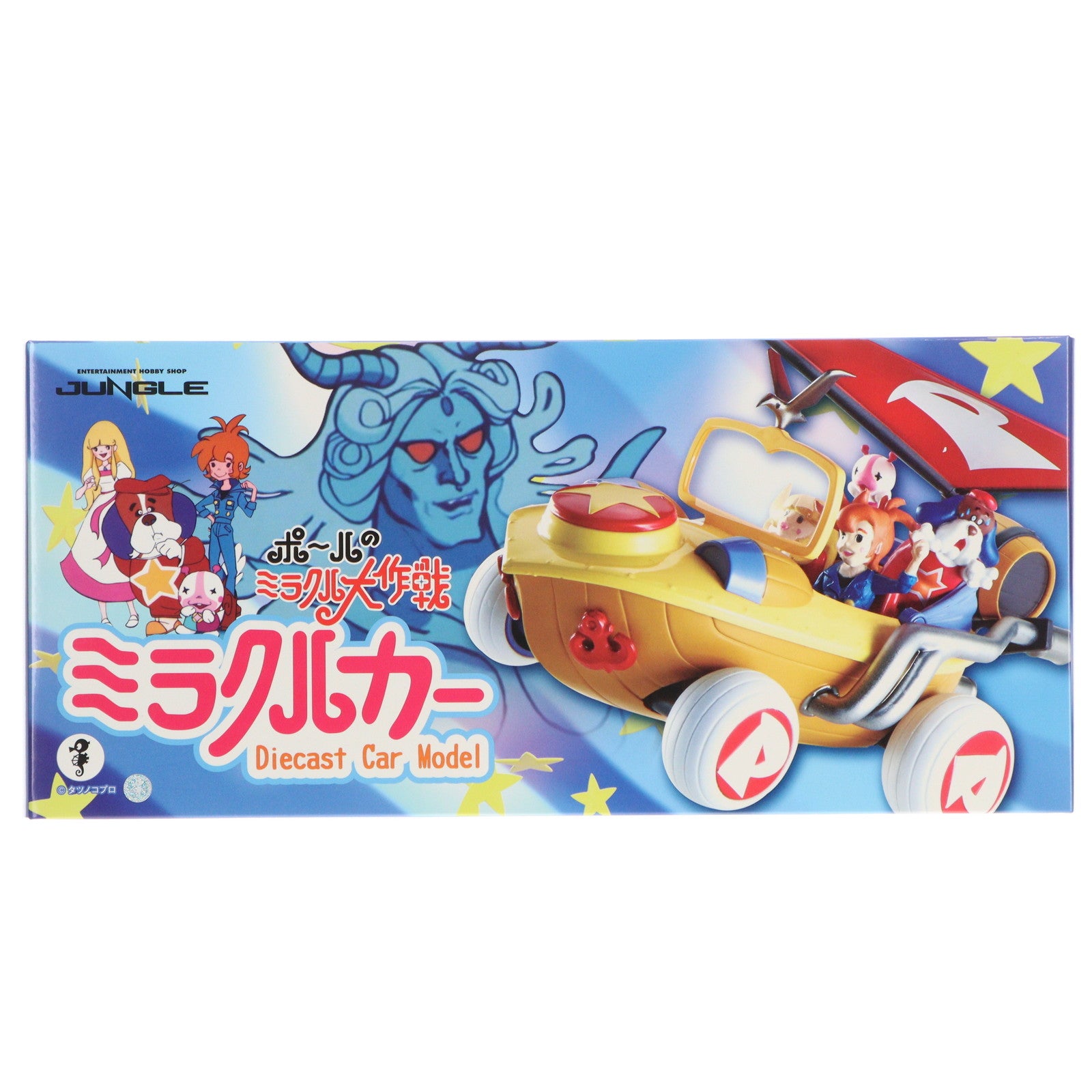 【中古即納】[FIG] ミラクルカー ポールのミラクル大作戦 完成品 フィギュア 造形工房密林(20221021)