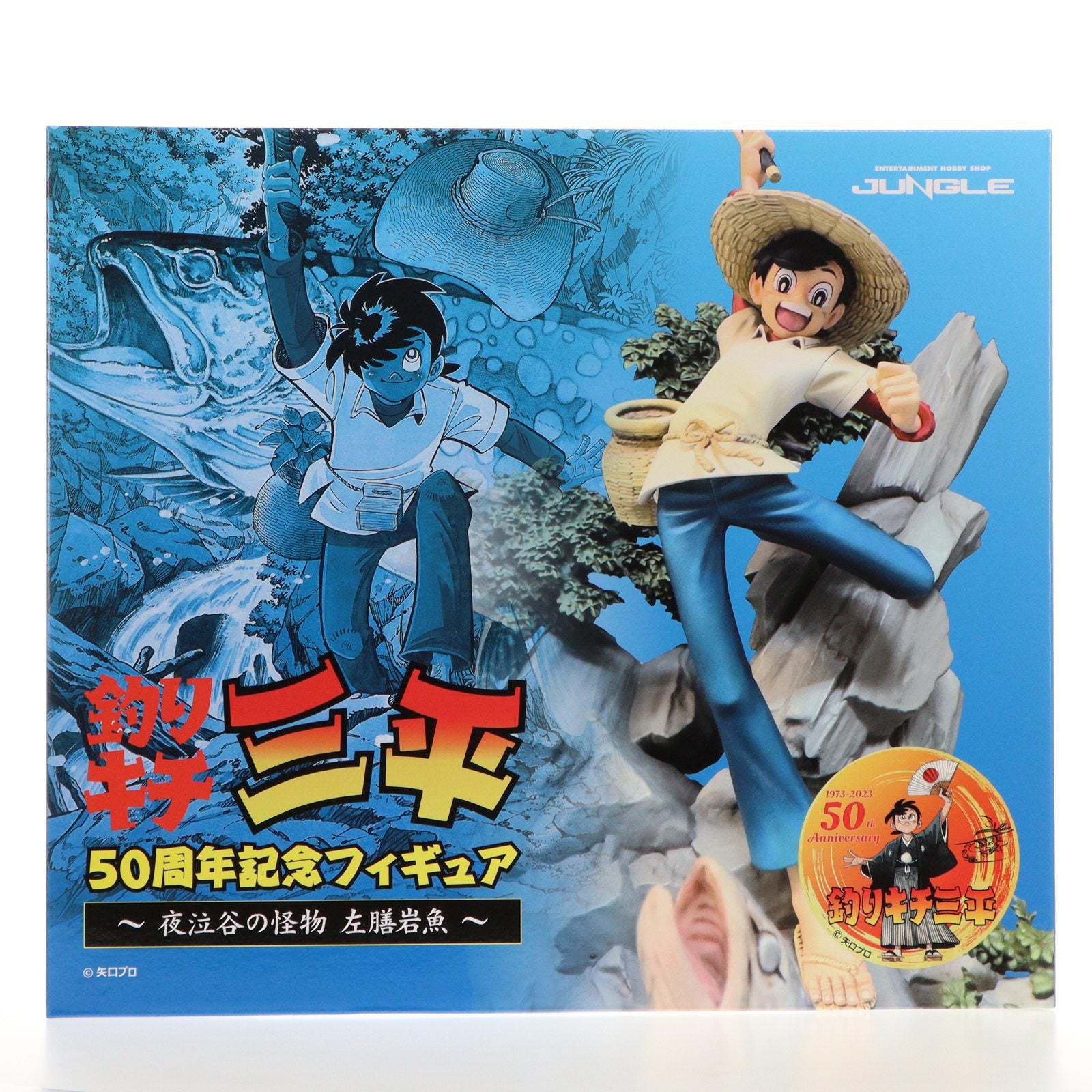 【中古即納】[FIG] 釣りキチ三平 50周年記念 スタチュー 完成品 フィギュア コレラボ/ジャングル(20230710)
