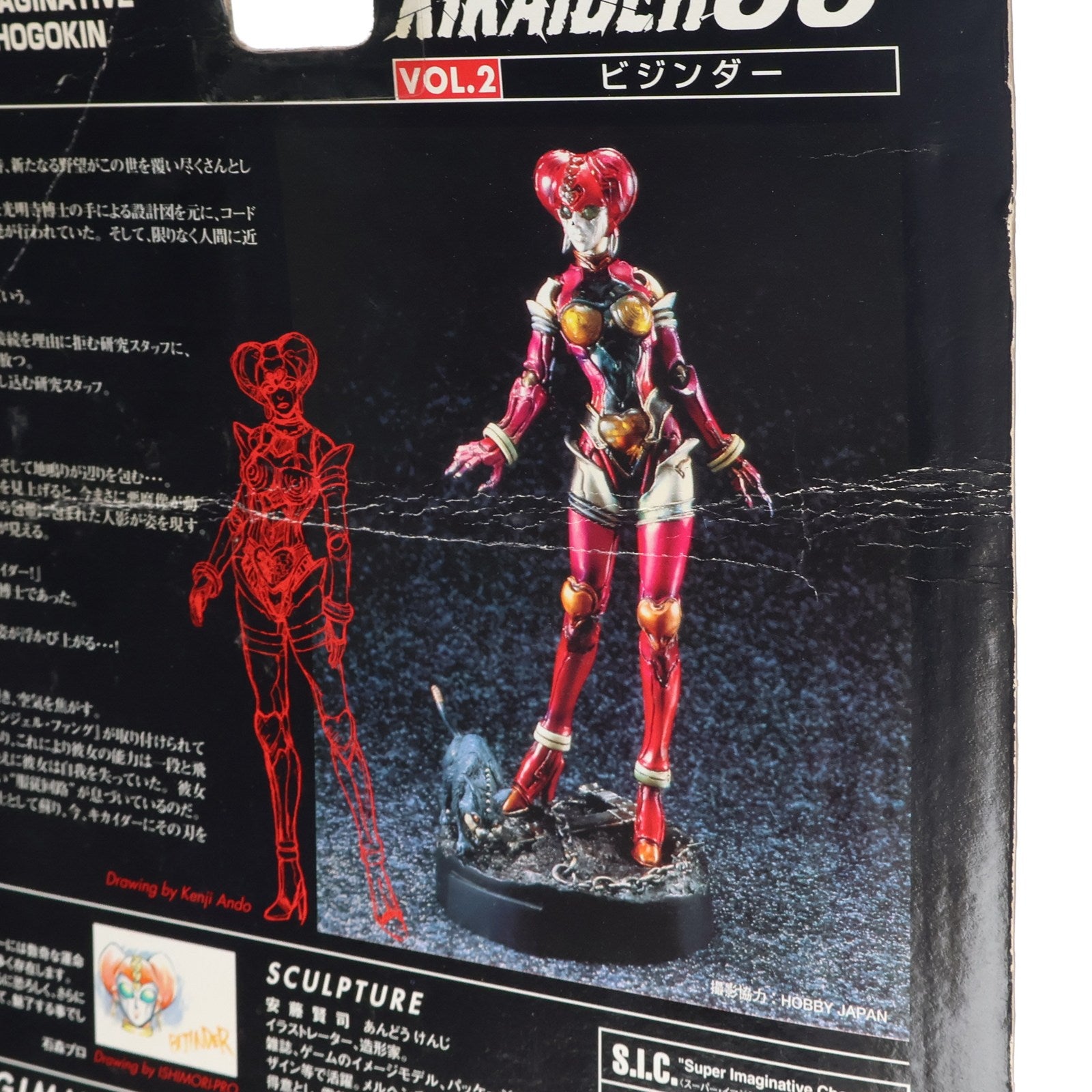 【中古即納】[FIG] S.I.C. VOL.2 ビジンダー KIKAIDER00(キカイダーダブルオー) 完成品 可動フィギュア バンダイ(19981231)