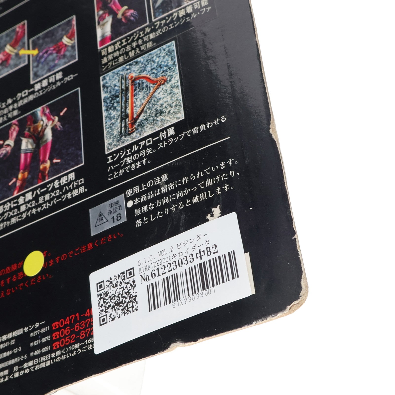 【中古即納】[FIG] S.I.C. VOL.2 ビジンダー KIKAIDER00(キカイダーダブルオー) 完成品 可動フィギュア バンダイ(19981231)