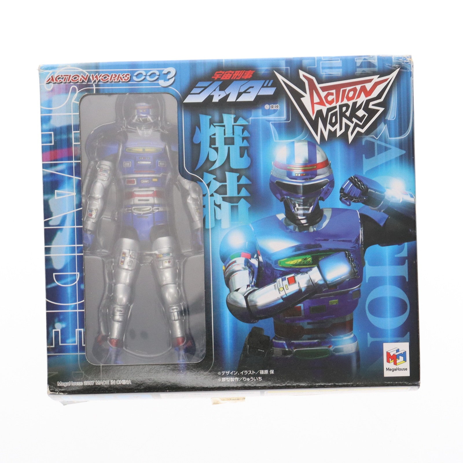 【中古即納】[FIG] ACTION WORKS 003 シャイダー 宇宙刑事シャイダー 完成品 可動フィギュア メガハウス(20071031)