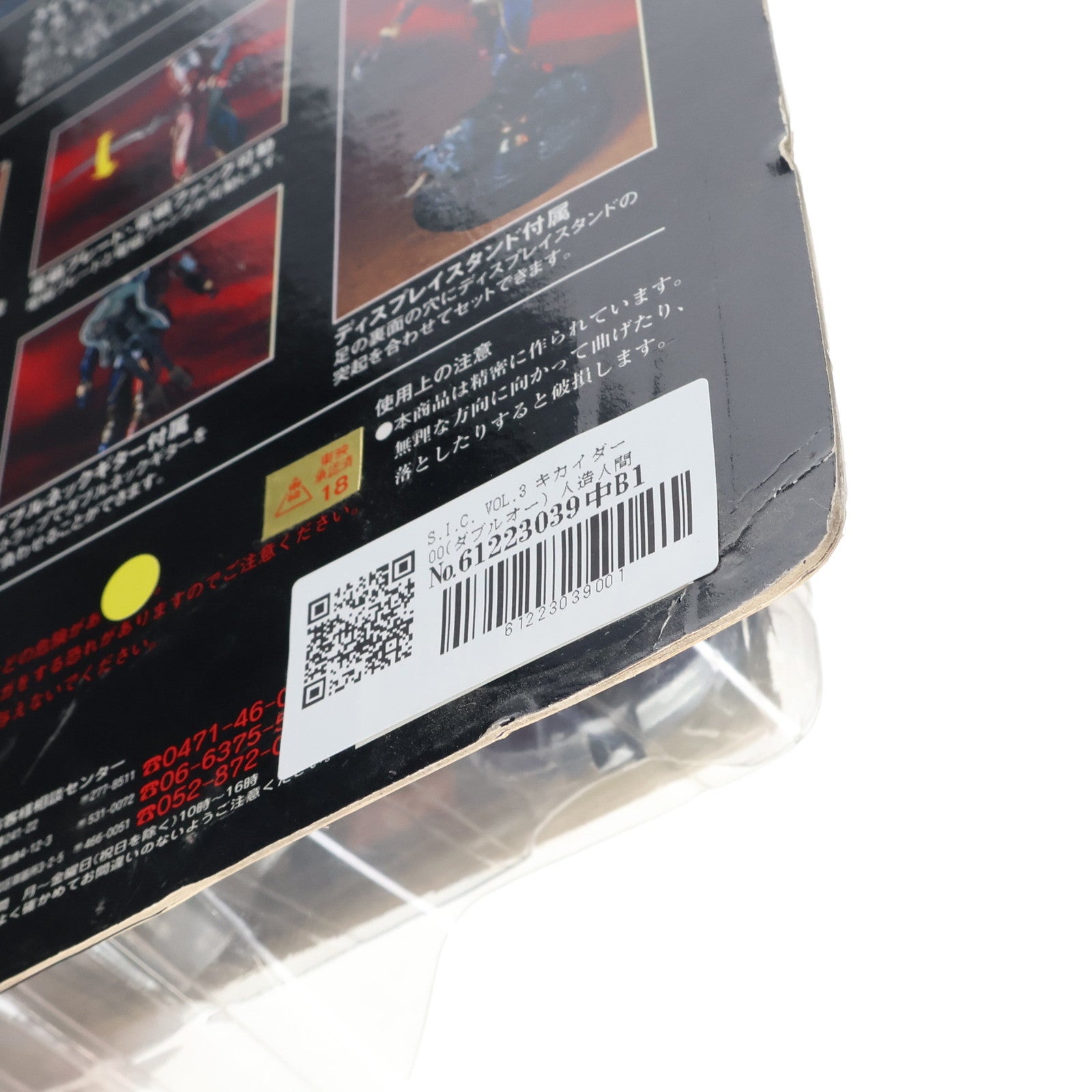 【中古即納】[FIG] S.I.C. VOL.3 キカイダー00(ダブルオー) 人造人間キカイダー 完成品 可動フィギュア バンダイ(19990201)