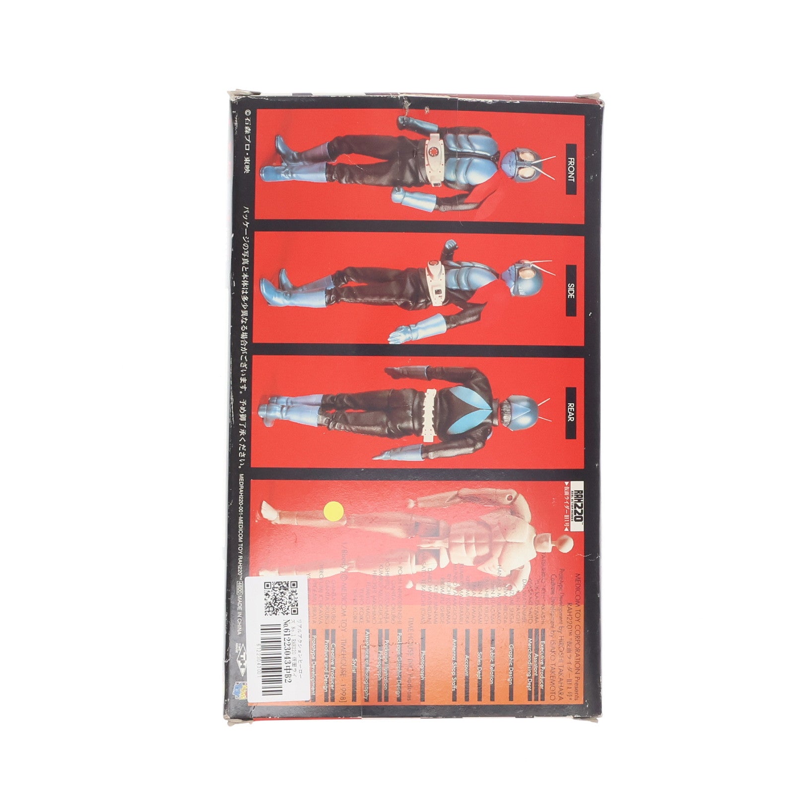 【中古即納】[FIG] リアルアクションヒーローズ No.1 RAH220 仮面ライダー旧1号 仮面ライダー 完成品 可動フィギュア メディコム・トイ(20000131)