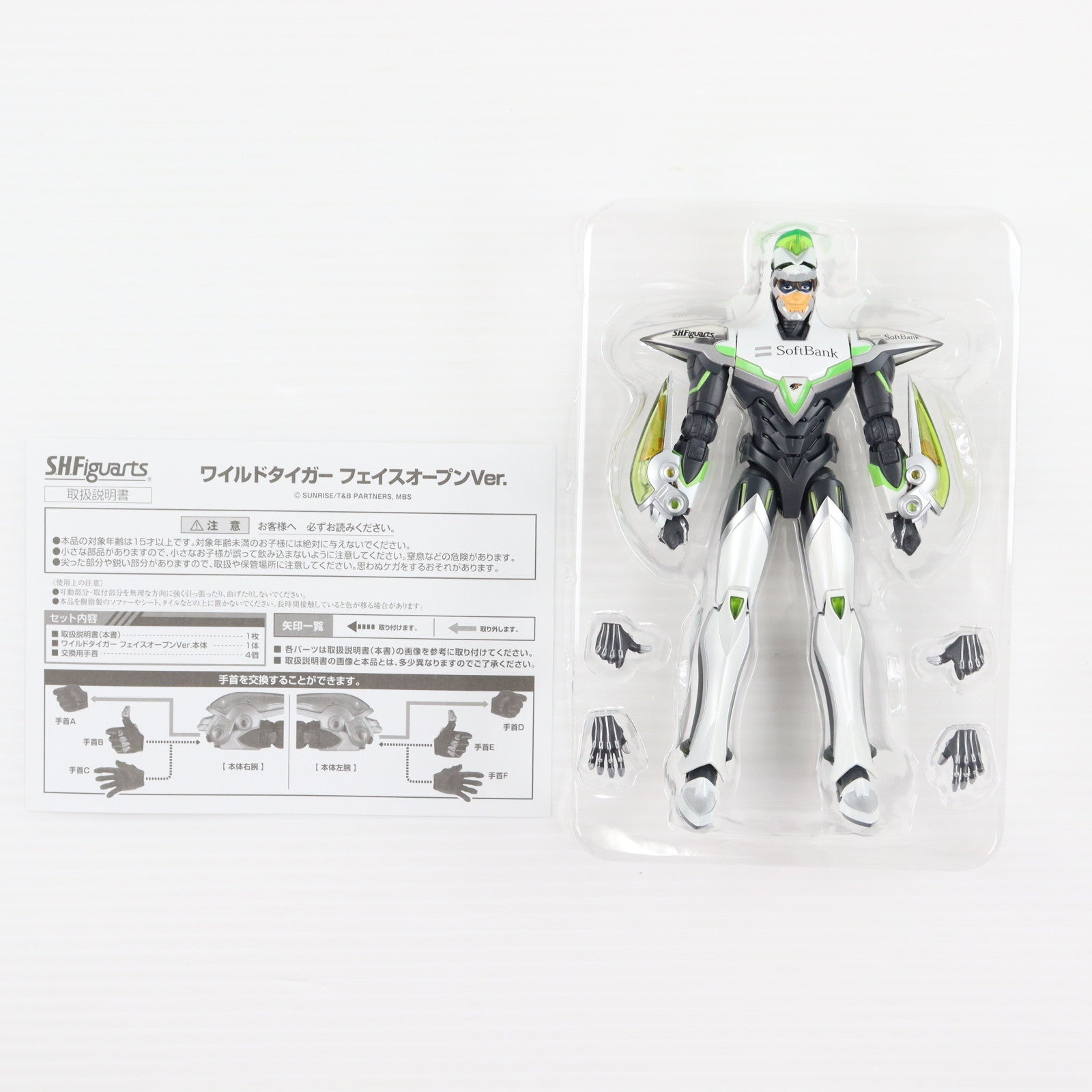 【中古即納】[FIG] S.H.Figuarts(フィギュアーツ) ワイルドタイガー フェイスオープンVer. TIGER&BUNNY(タイガー&バニー) ワイルドに当てるぜ!!キャンペーン ゲット!ワイルドタイガー賞当選品 完成品 可動フィギュア バンダイ(20121031)