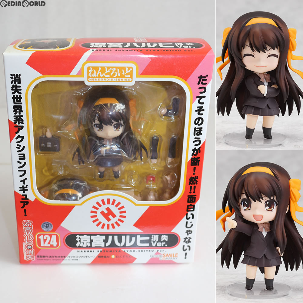 【中古即納】[FIG] ねんどろいど 124 涼宮ハルヒ(すずみやはるひ) 消失Ver. 涼宮ハルヒの消失 完成品 可動フィギュア グッドスマイルカンパニー(20101207)