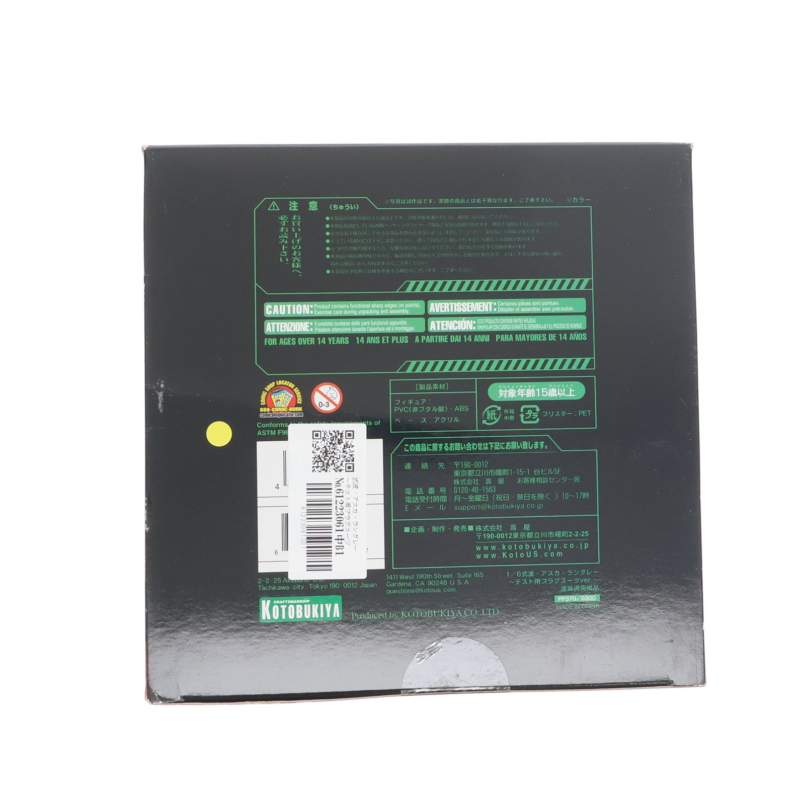 【中古即納】[FIG] 式波・アスカ・ラングレー ～テスト用プラグスーツver.～ ヱヴァンゲリヲン新劇場版:破 1/6 完成品 フィギュア(PP370) コトブキヤ(20100928)