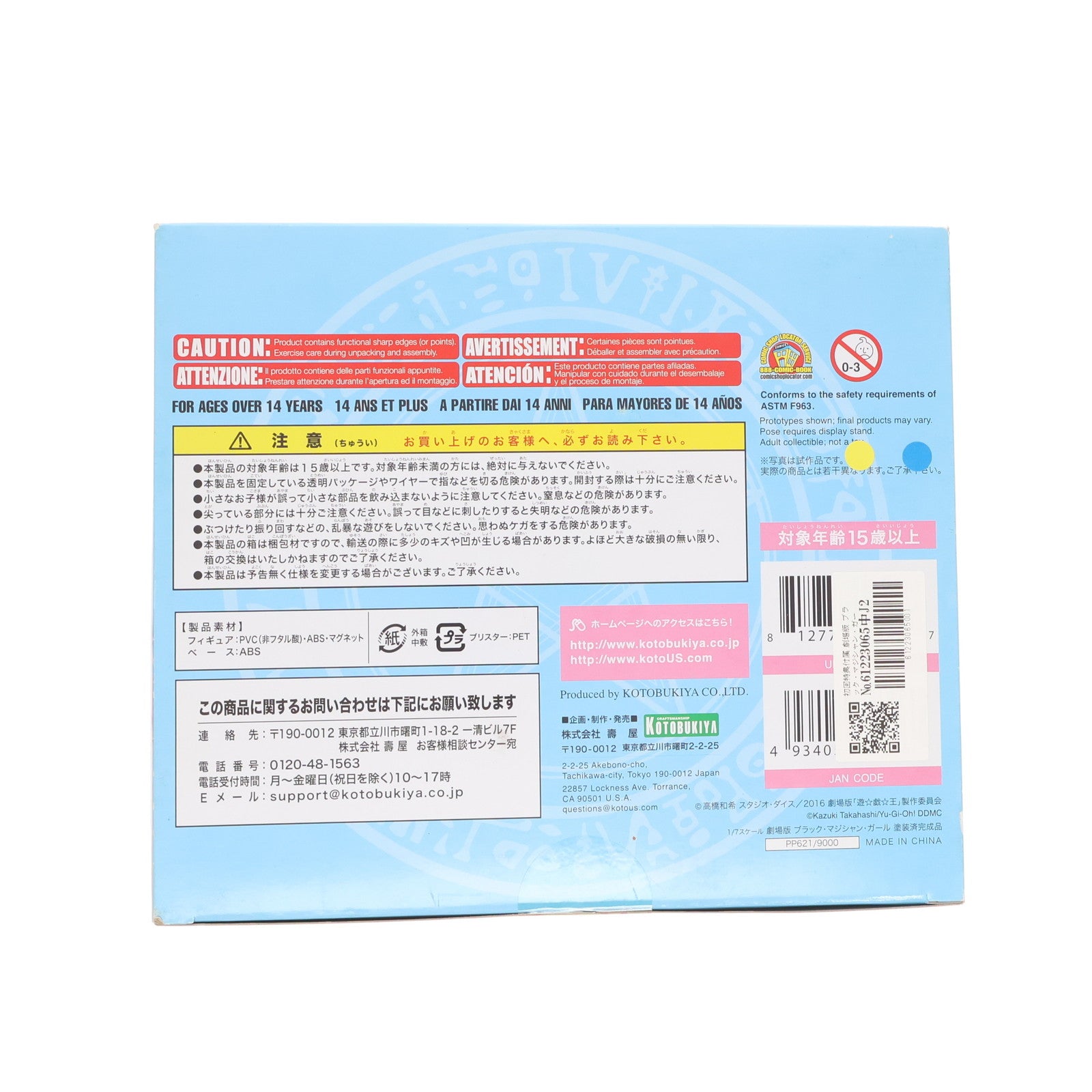 【中古即納】[FIG] 初回特典付属 劇場版 ブラック・マジシャン・ガール 劇場版『遊☆戯☆王 THE DARK SIDE OF DIMENSIONS』(ザ・ダーク・サイド・オブ・ディメンジョンズ) 1/7 完成品 フィギュア(PP621) コトブキヤ(20160318)