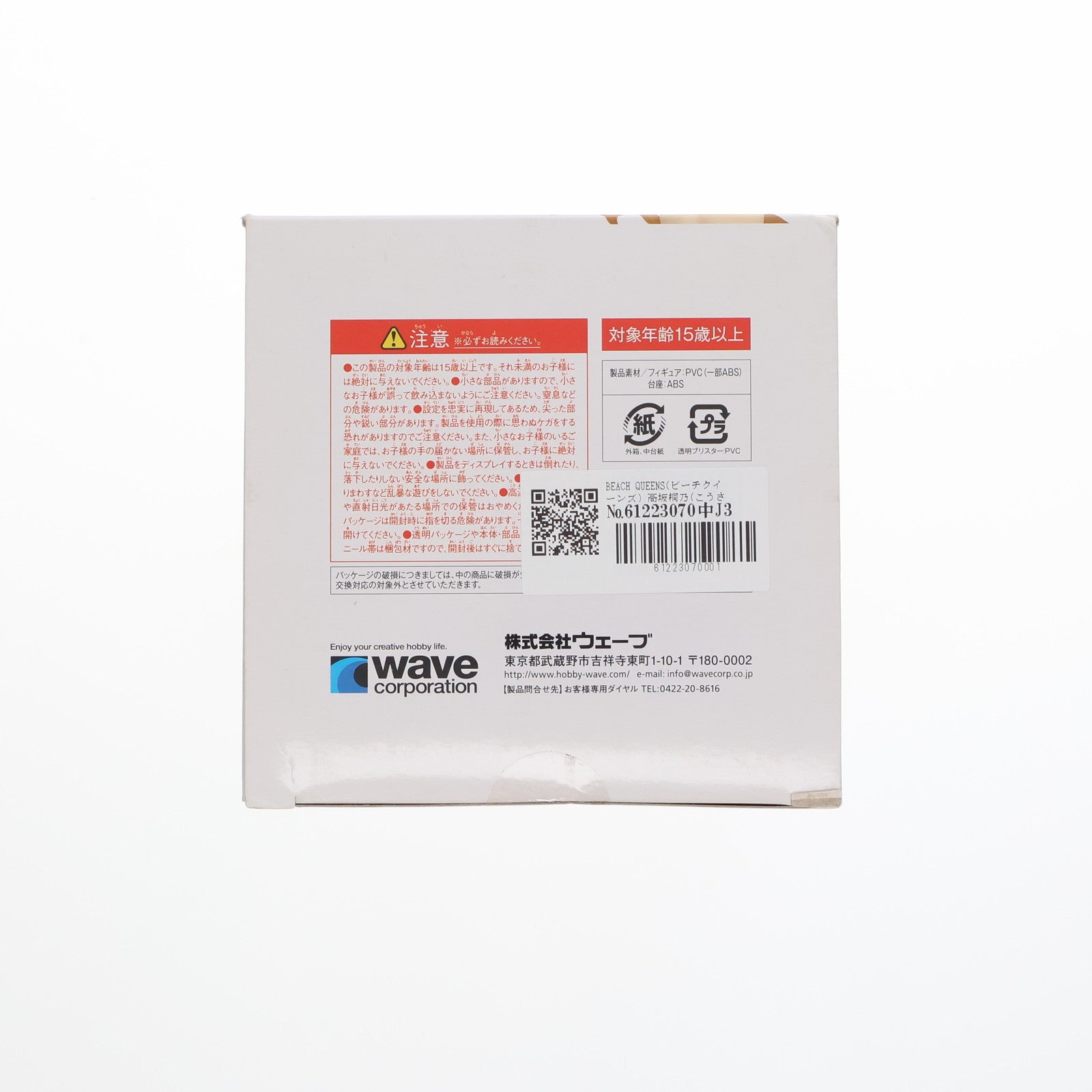 【中古即納】[FIG] BEACH QUEENS(ビーチクイーンズ) 高坂桐乃(こうさかきりの) Ver.2 俺の妹がこんなに可愛いわけがない。 1/10 完成品 フィギュア(NF-294) ウェーブ(WAVE)(20140926)