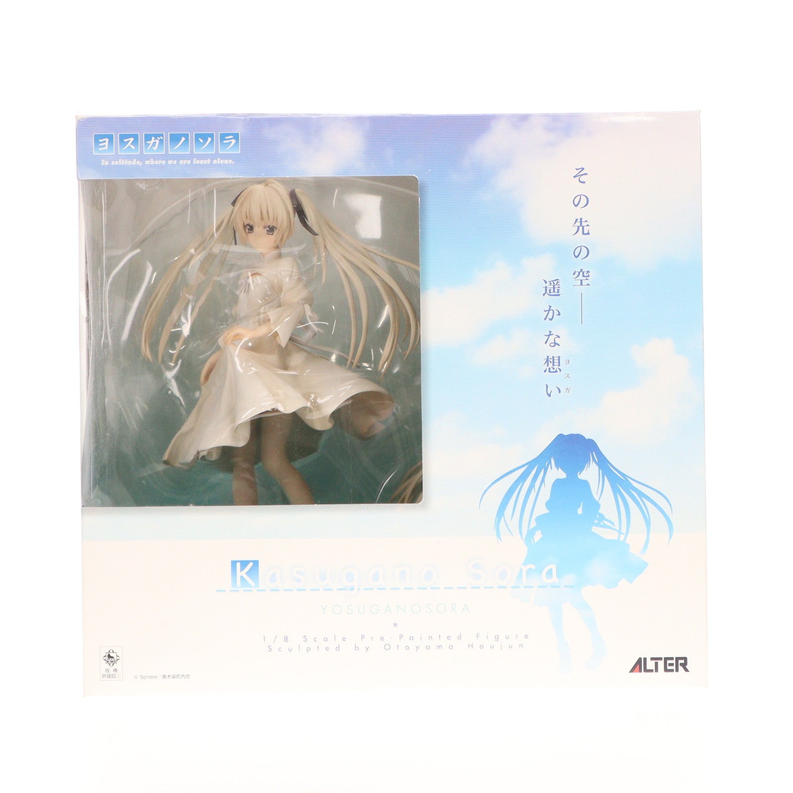 【中古即納】[FIG] 春日野穹(かすがのそら) ヨスガノソラ 1/8 完成品 フィギュア アルター(20111116)